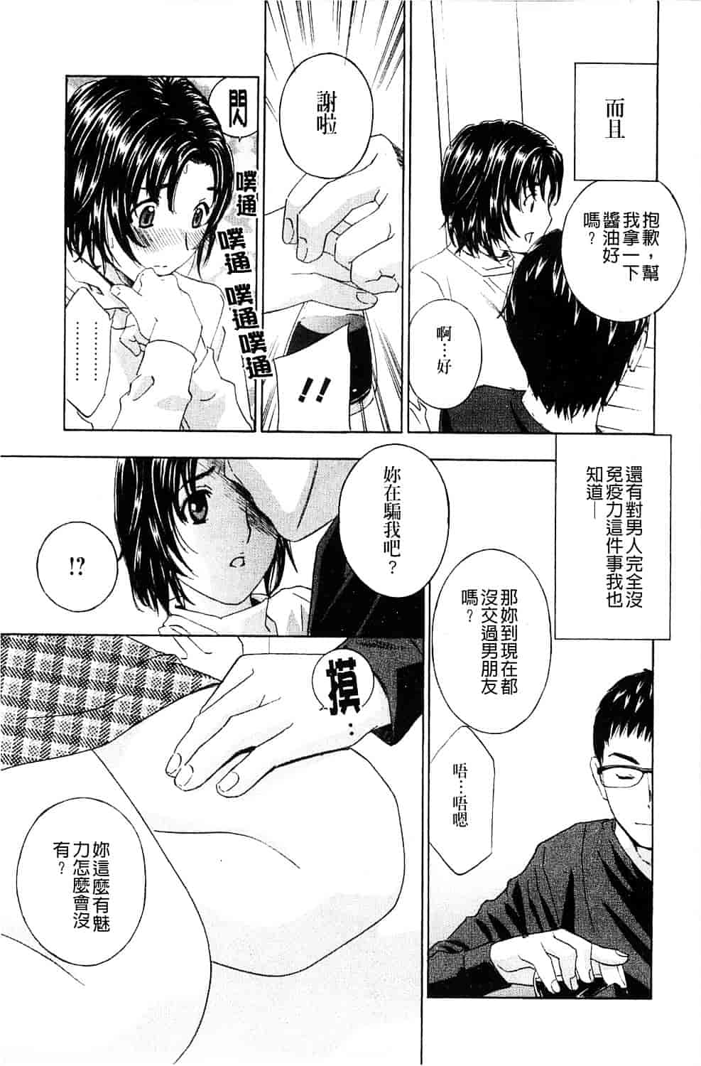 [ドリルムラタ] 背徳ラボ_第2集
