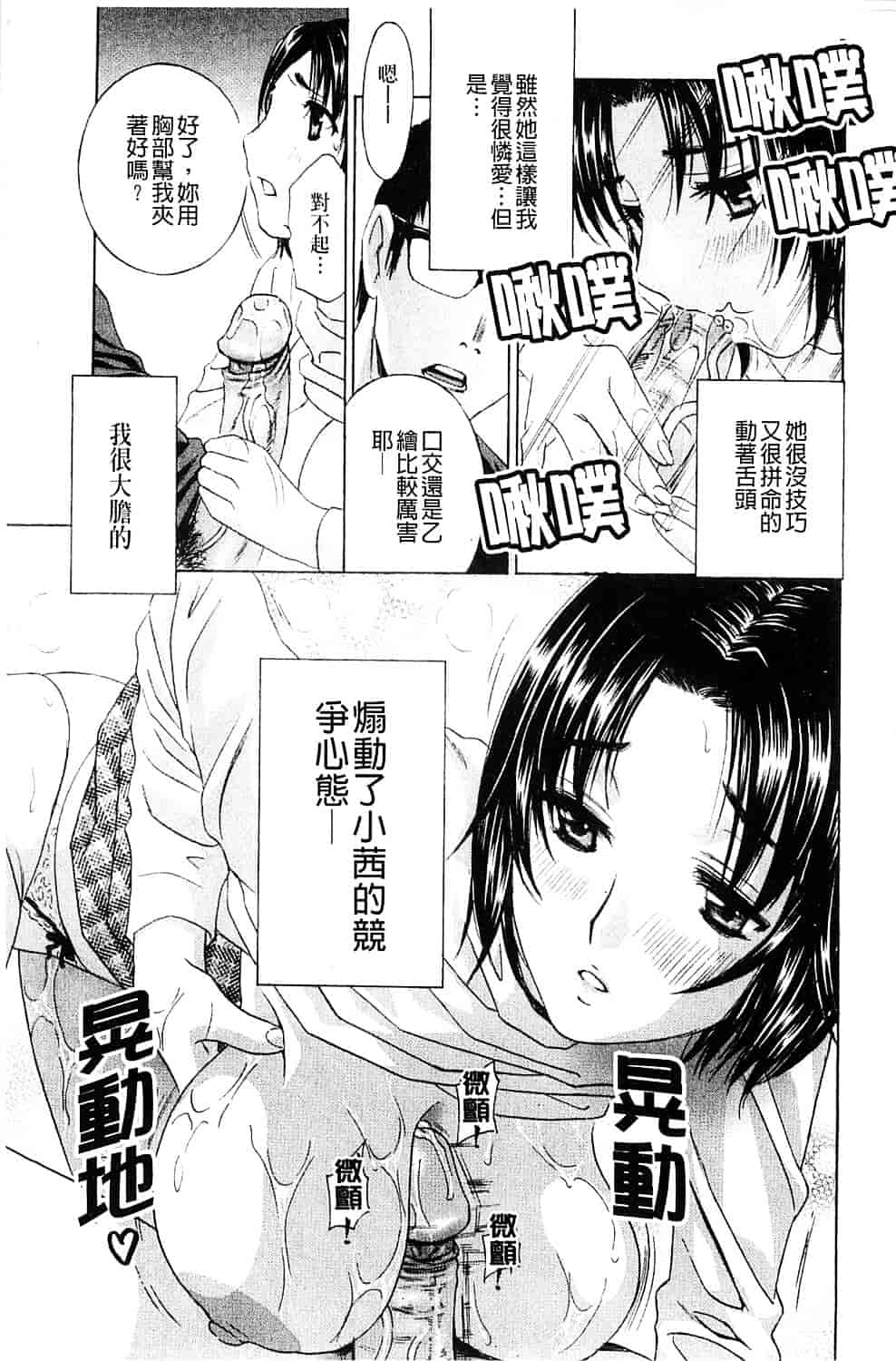[ドリルムラタ] 背徳ラボ_第2集