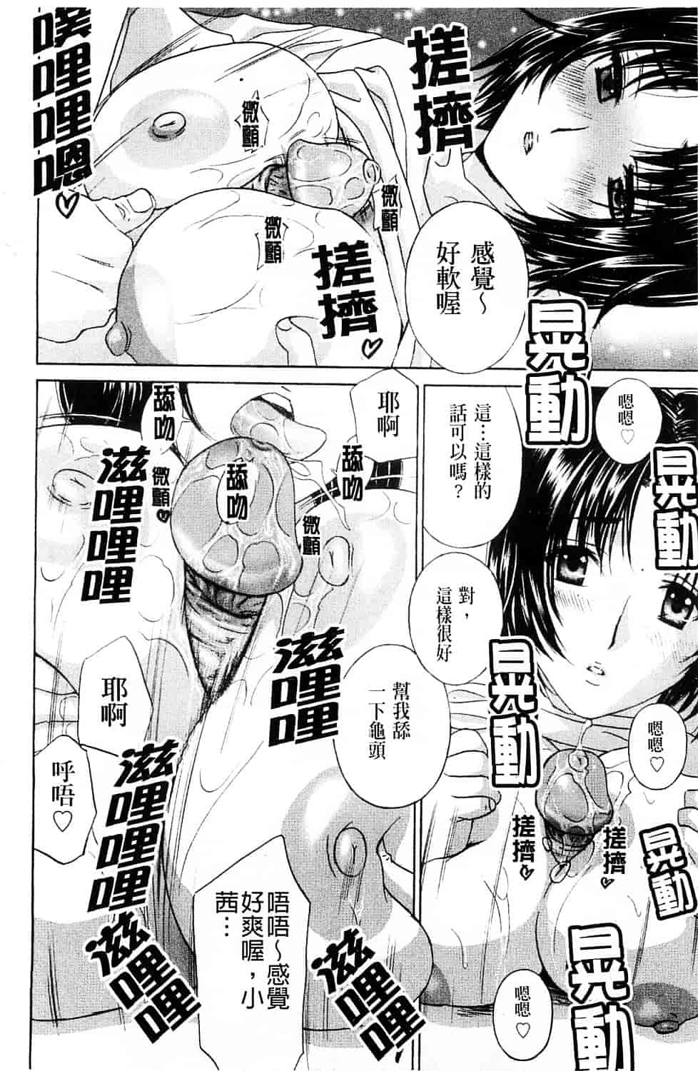 [ドリルムラタ] 背徳ラボ_第2集