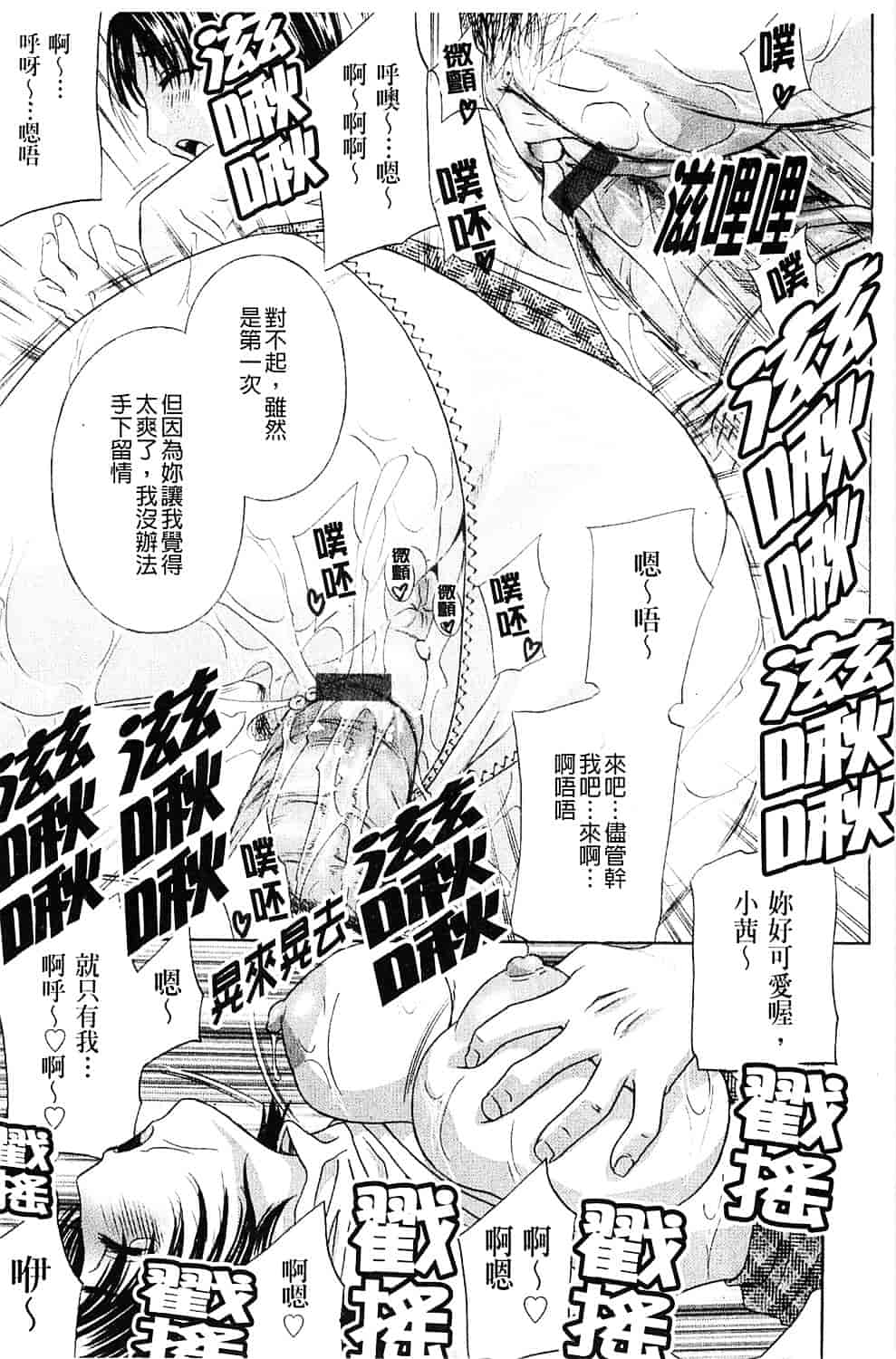 [ドリルムラタ] 背徳ラボ_第2集