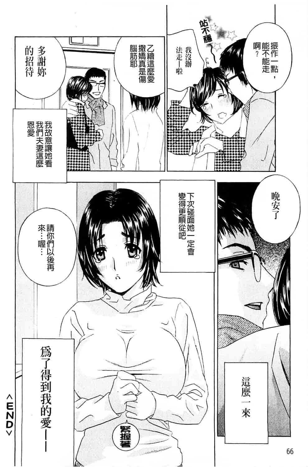 [ドリルムラタ] 背徳ラボ_第2集