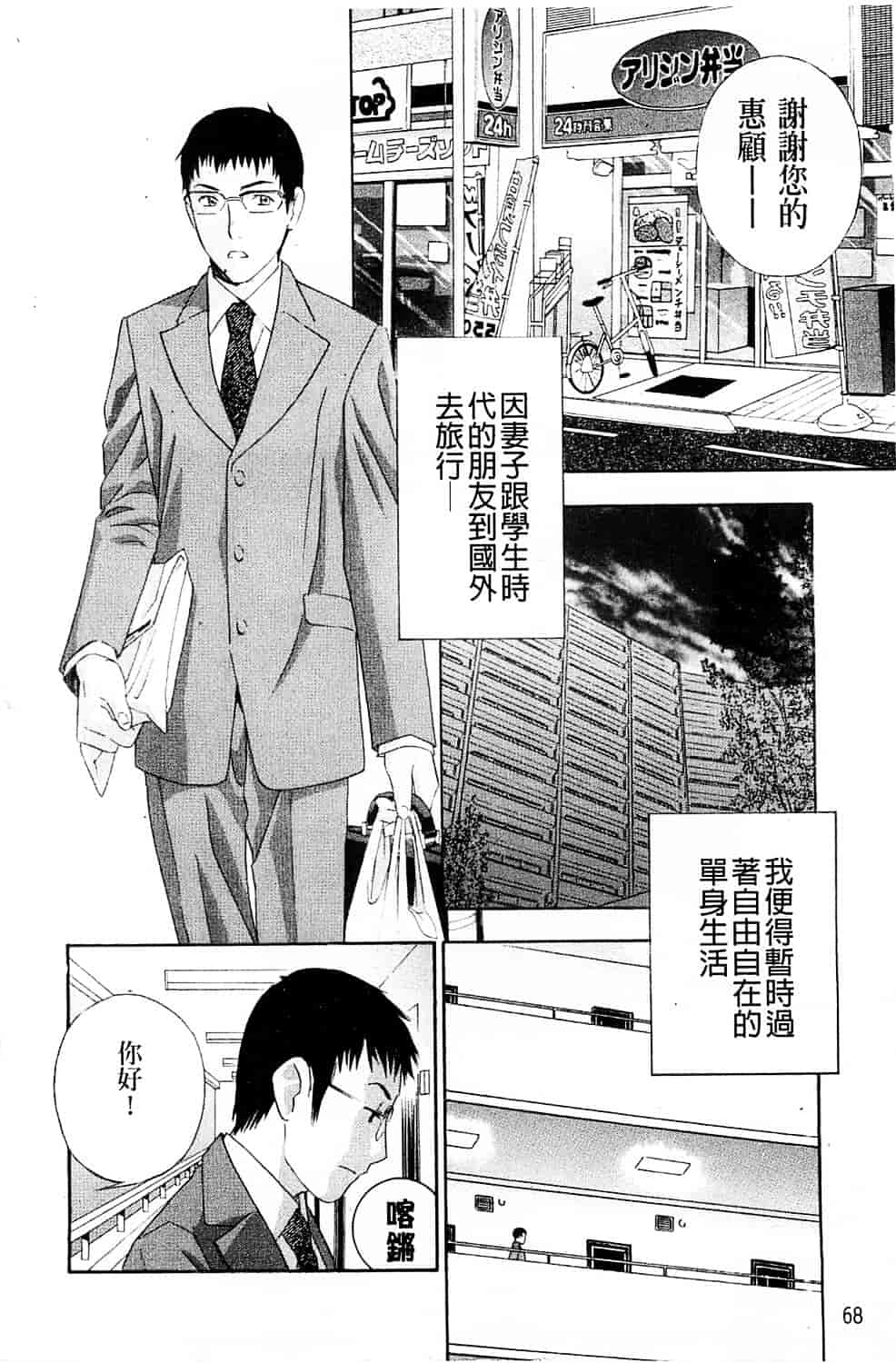 [ドリルムラタ] 背徳ラボ_第2集