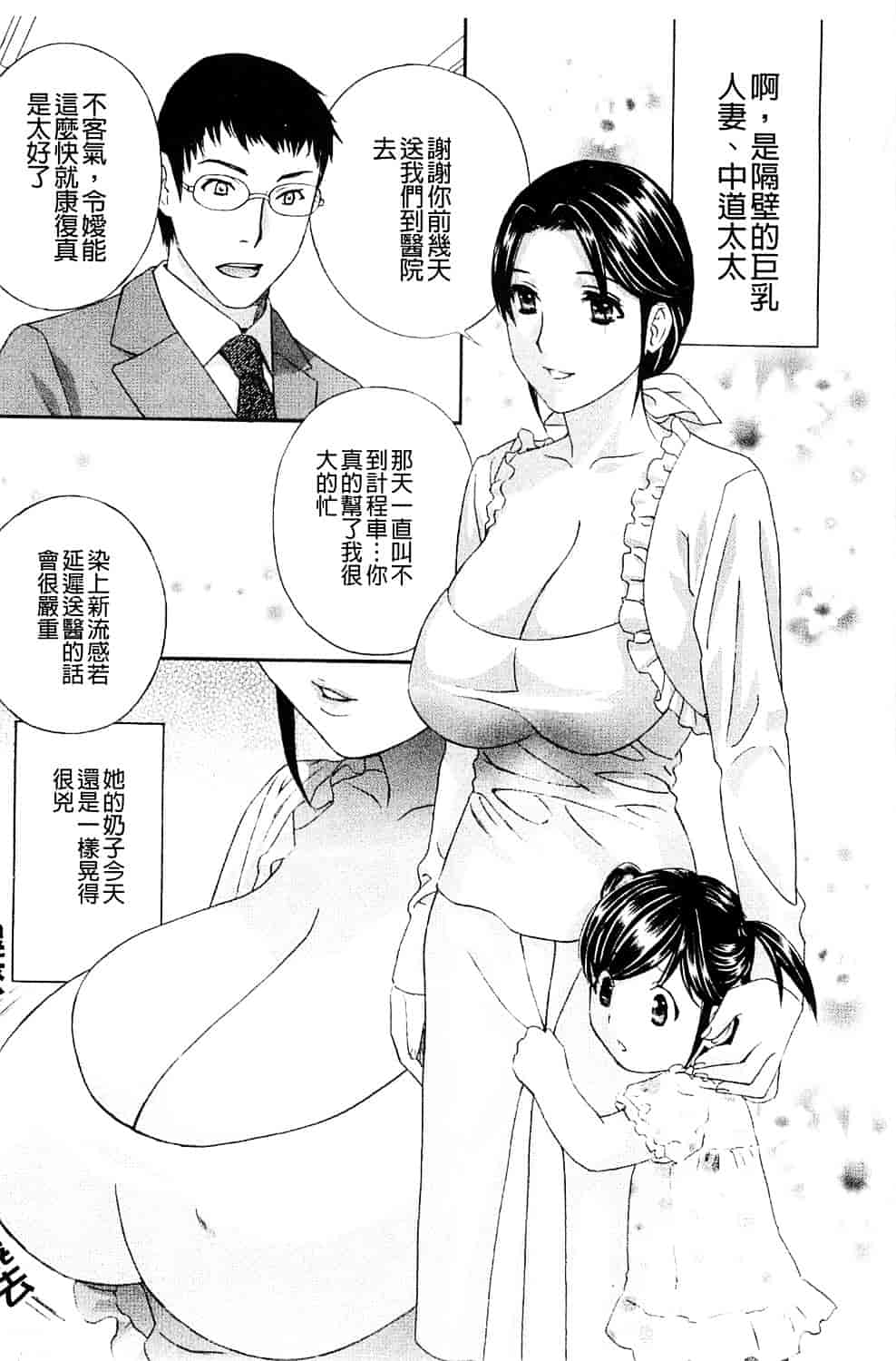 [ドリルムラタ] 背徳ラボ_第2集