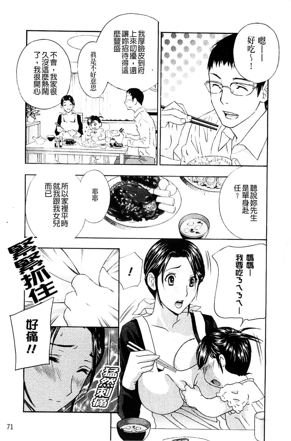 [ドリルムラタ] 背徳ラボ_第2集