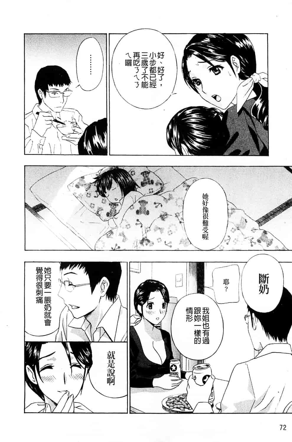 [ドリルムラタ] 背徳ラボ_第2集