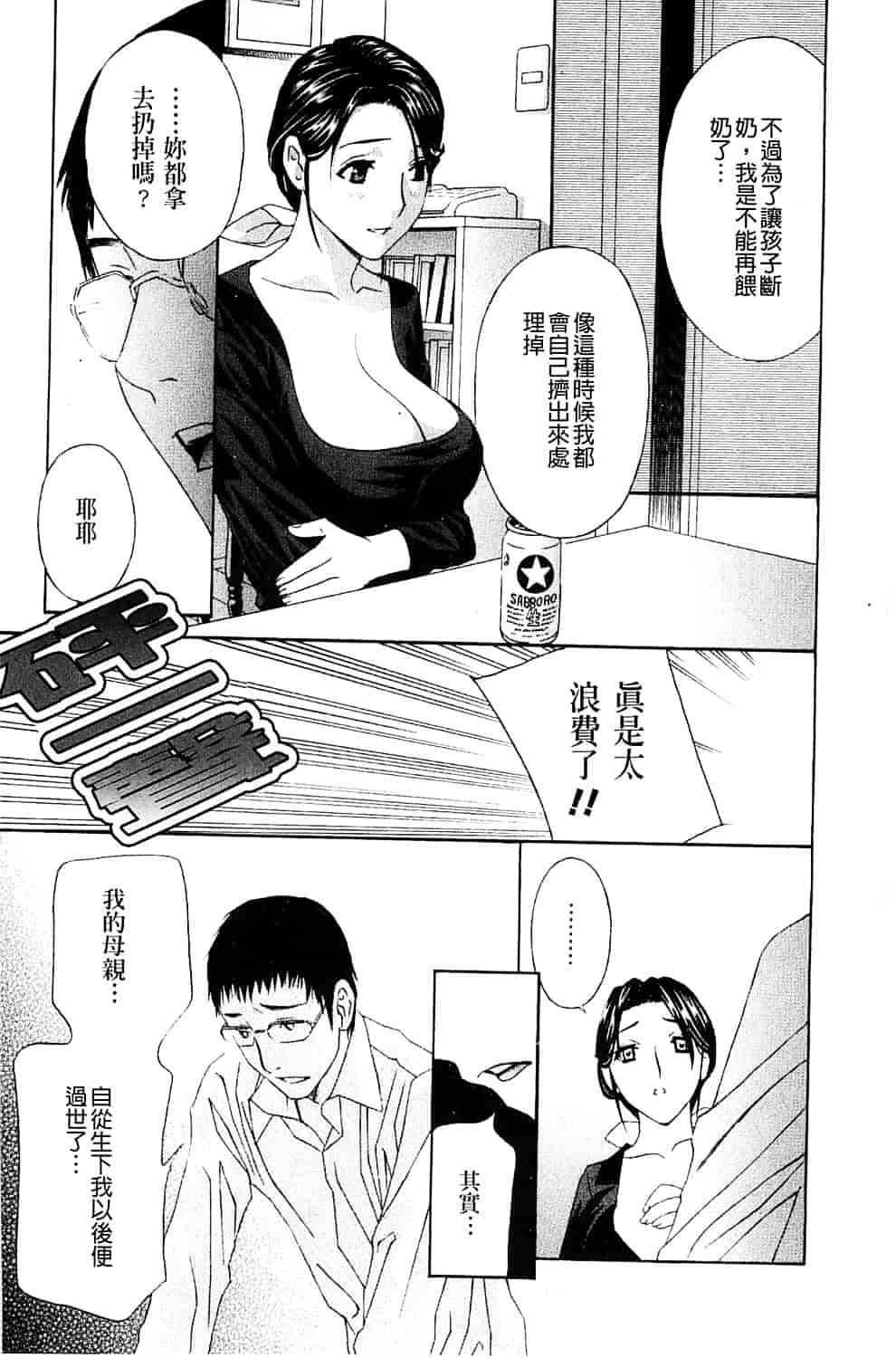[ドリルムラタ] 背徳ラボ_第2集