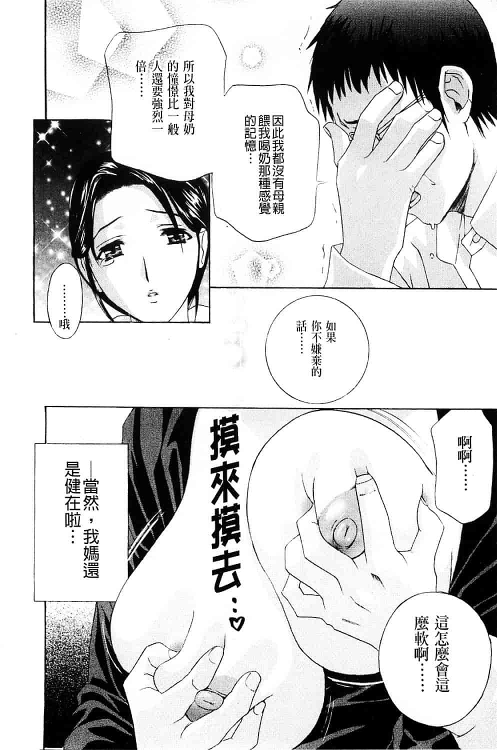[ドリルムラタ] 背徳ラボ_第2集