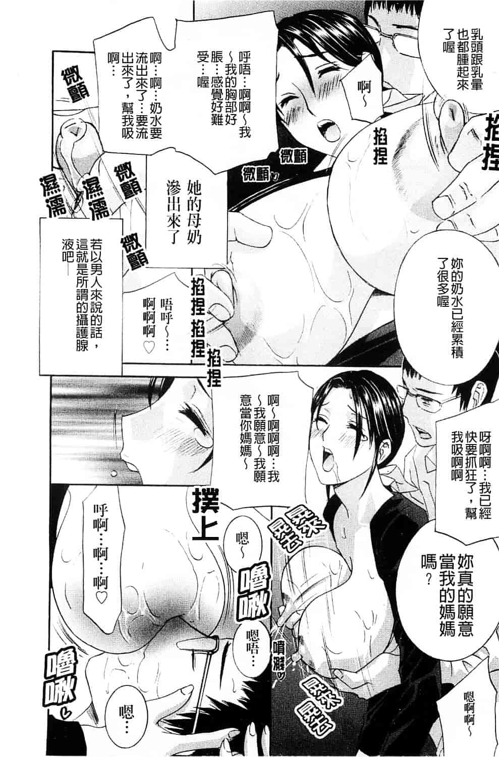 [ドリルムラタ] 背徳ラボ_第2集