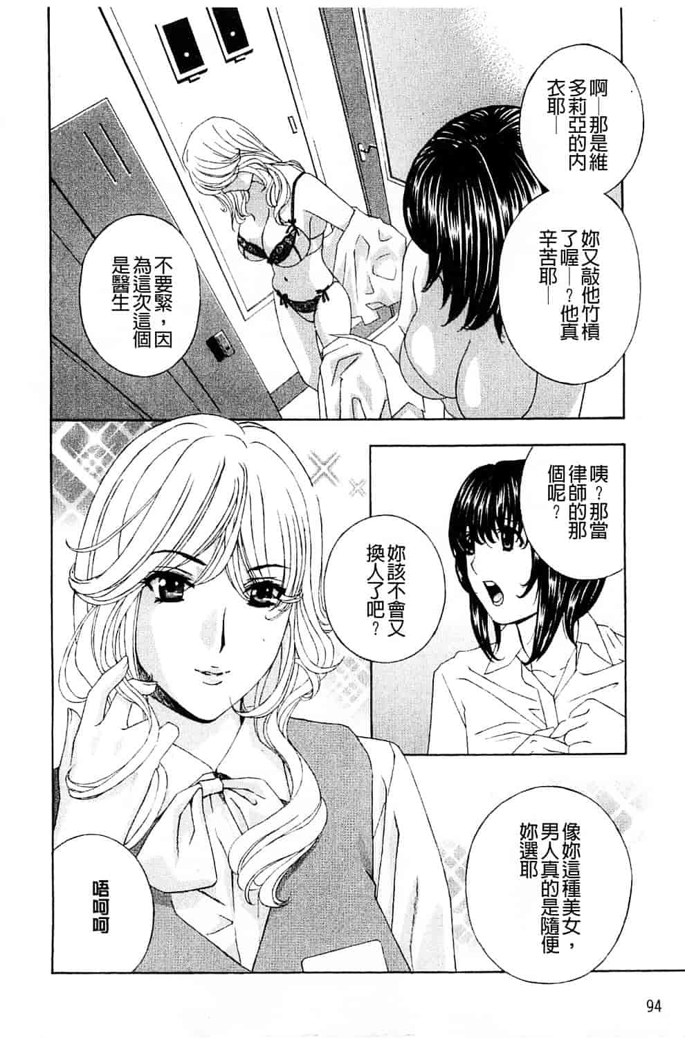 [ドリルムラタ] 背徳ラボ_第3集