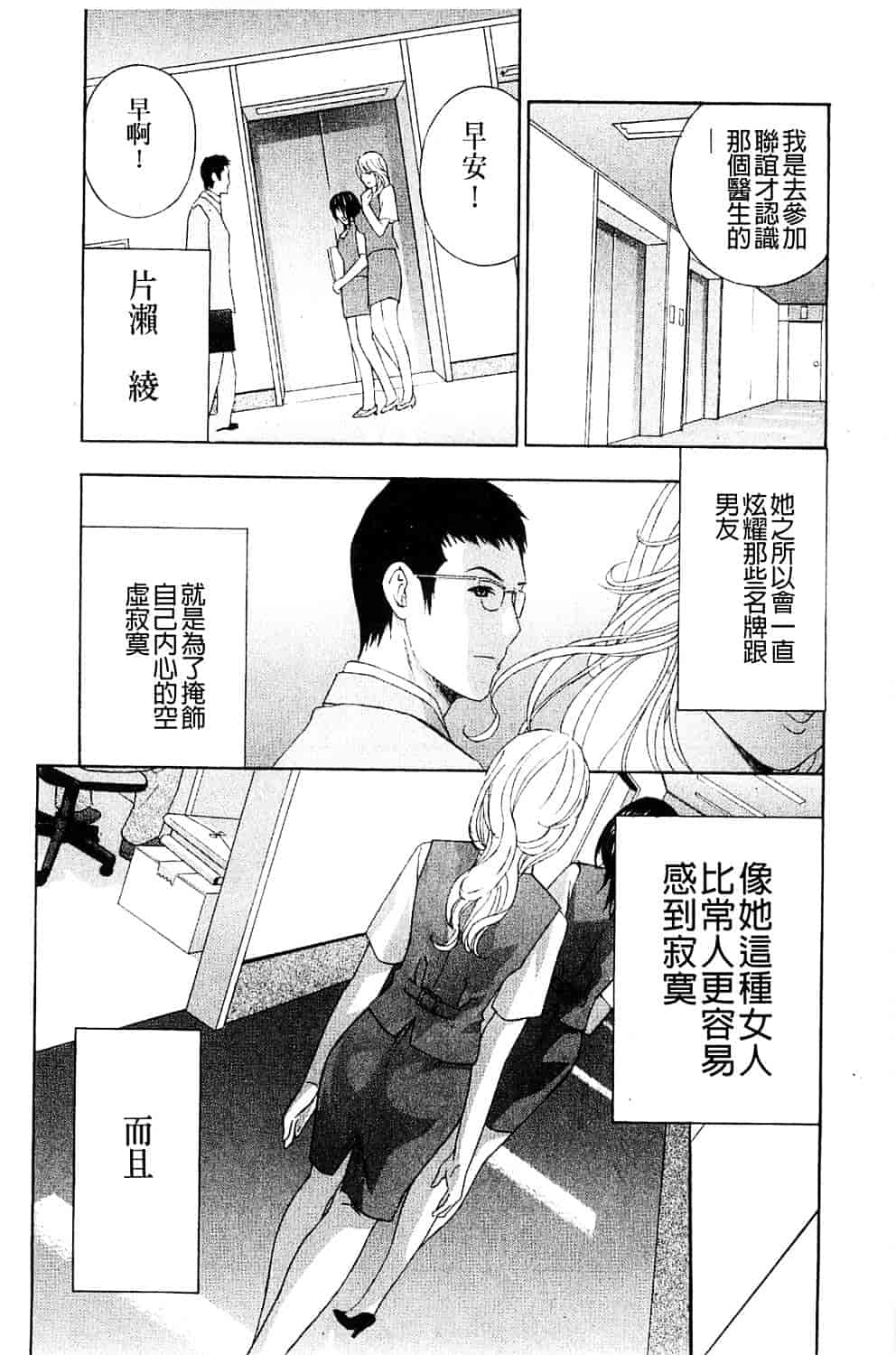 [ドリルムラタ] 背徳ラボ_第3集