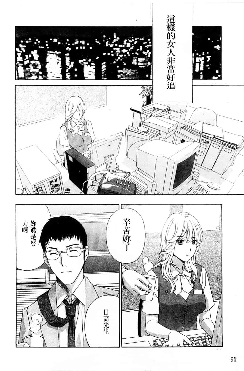 [ドリルムラタ] 背徳ラボ_第3集