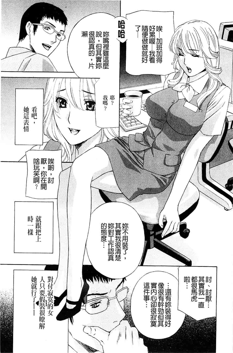 [ドリルムラタ] 背徳ラボ_第3集