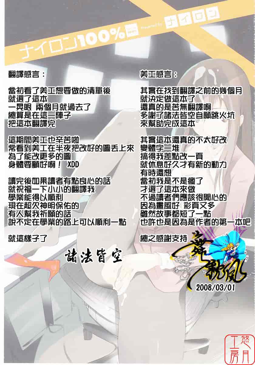 [ナイロン] ナイロン100%_第1集