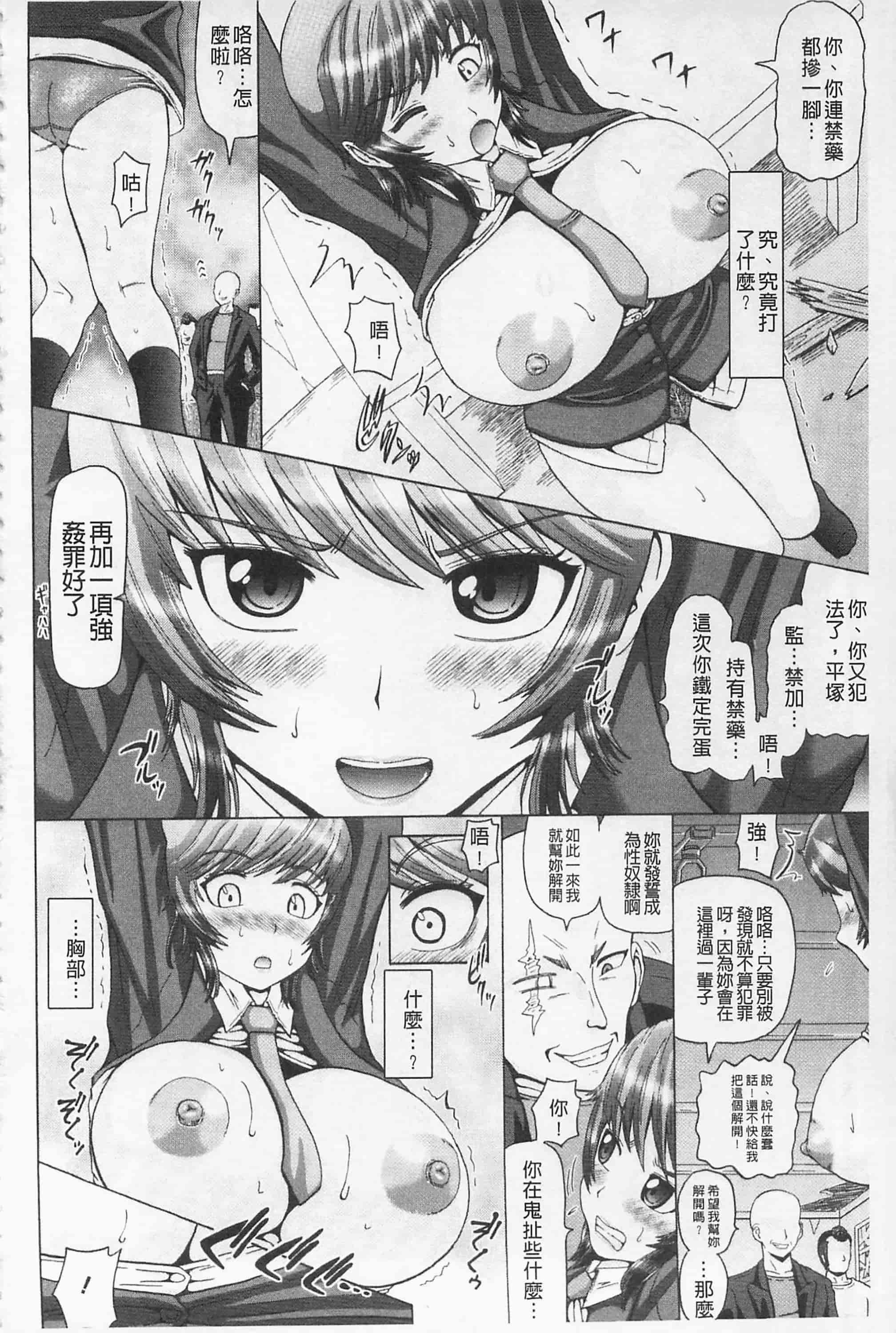 [ヌクヌクオレンジ] 前穴生殺シ 尻穴嬲リ_第1集