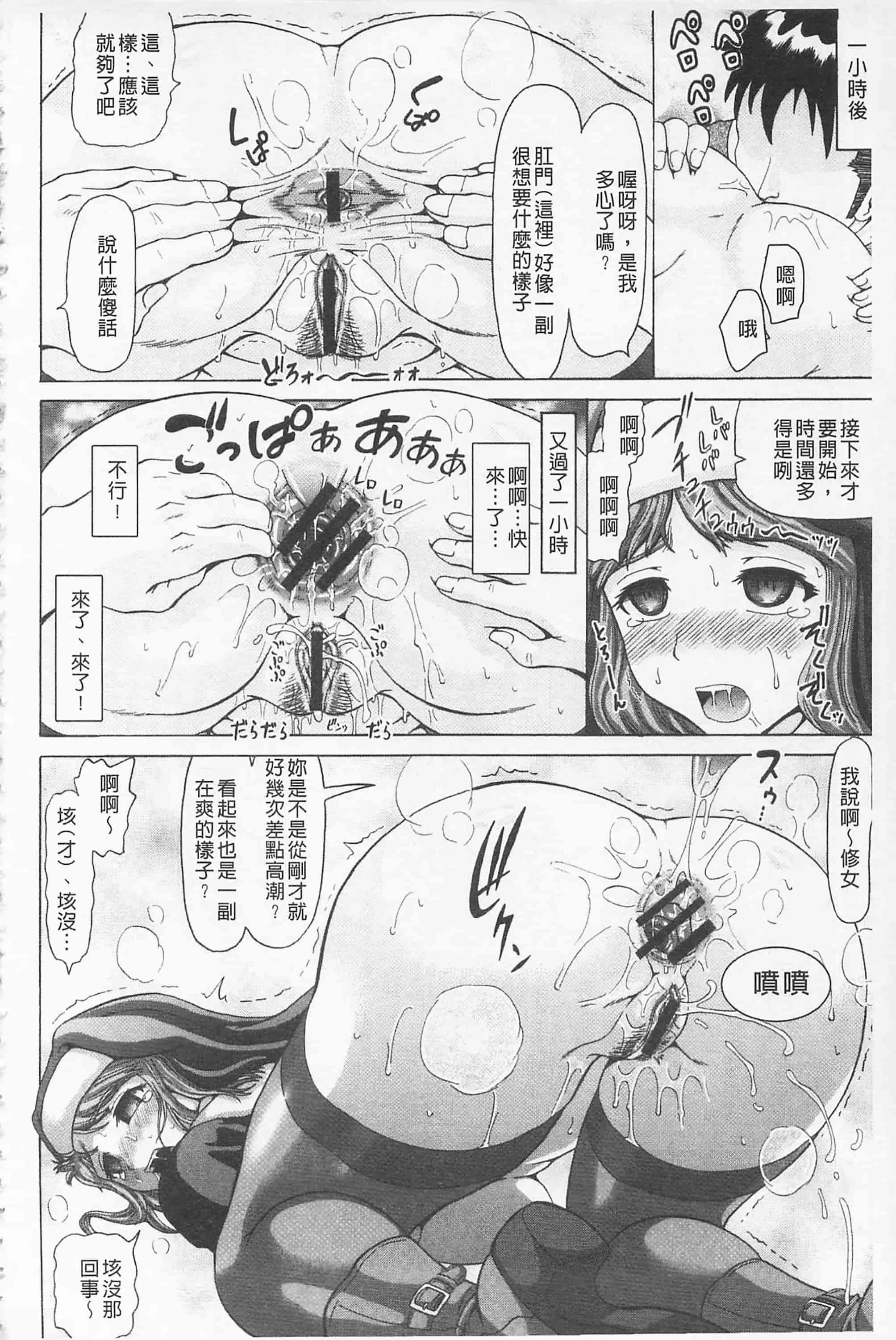[ヌクヌクオレンジ] 前穴生殺シ 尻穴嬲リ_第3集