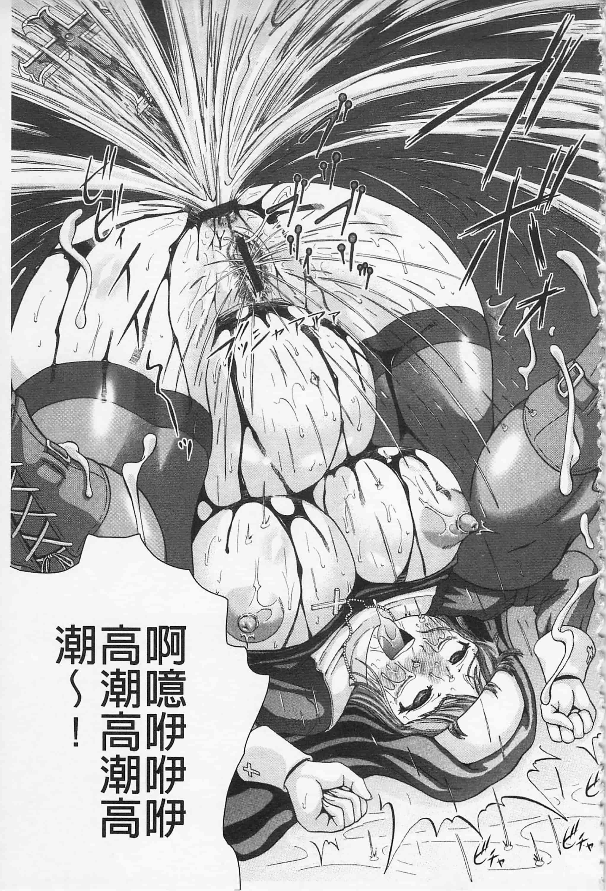 [ヌクヌクオレンジ] 前穴生殺シ 尻穴嬲リ_第3集