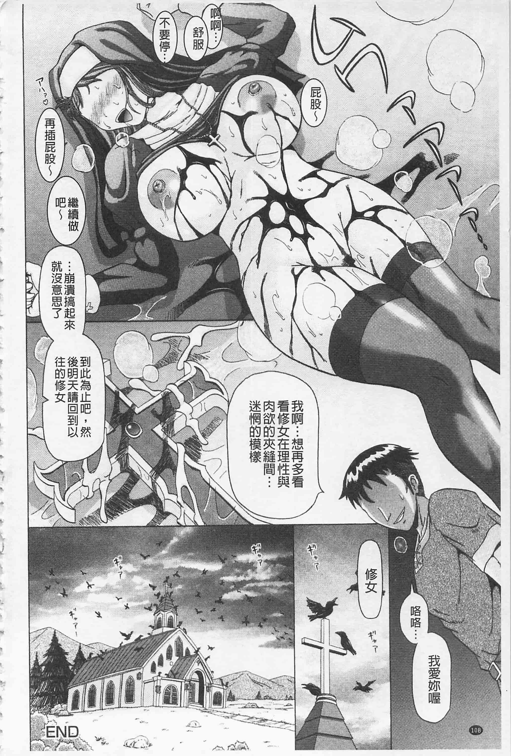 [ヌクヌクオレンジ] 前穴生殺シ 尻穴嬲リ_第3集