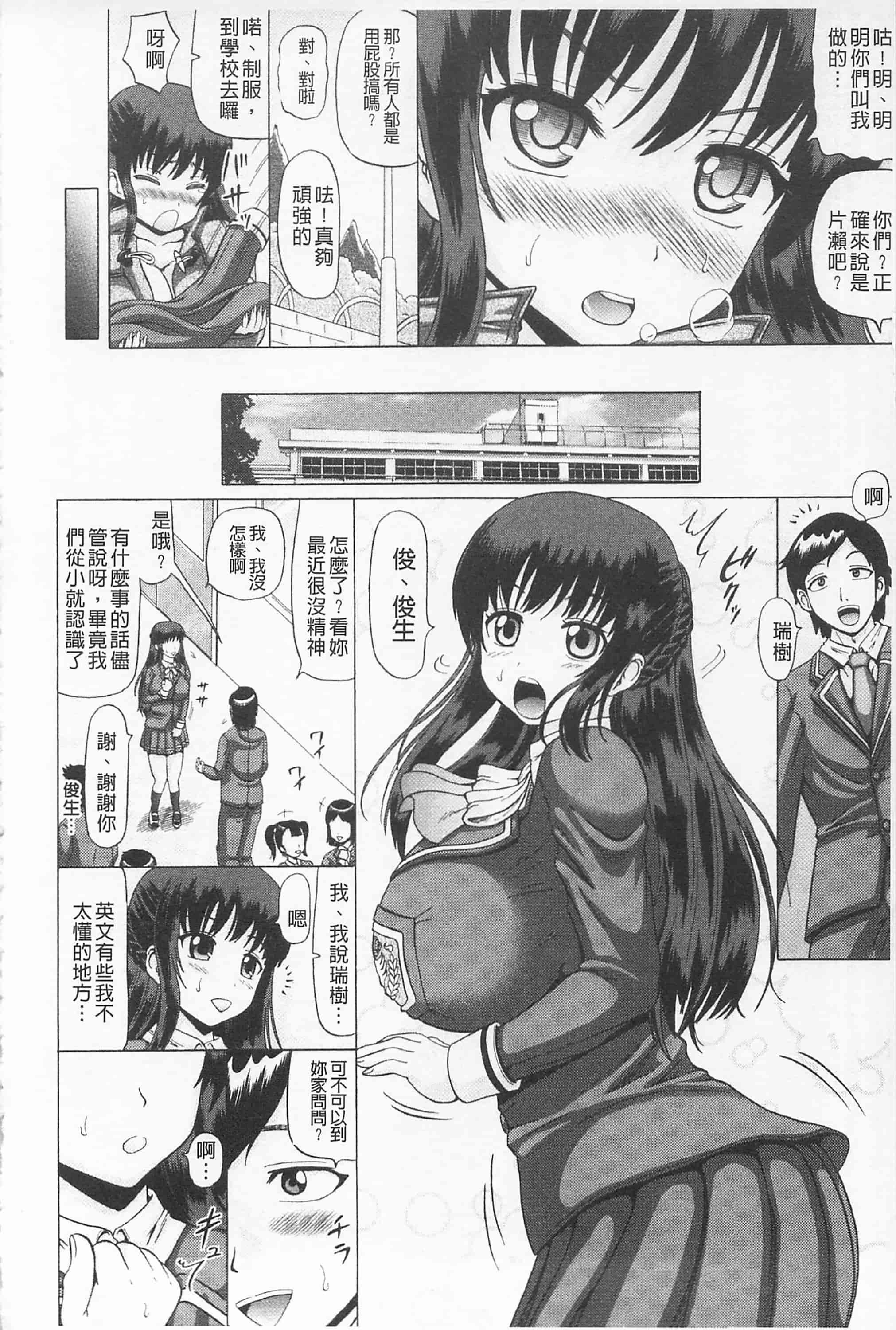 [ヌクヌクオレンジ] 前穴生殺シ 尻穴嬲リ_第3集