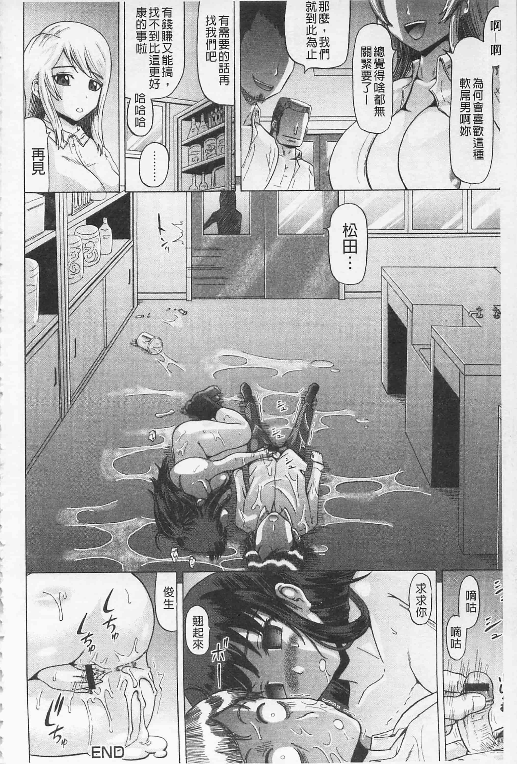 [ヌクヌクオレンジ] 前穴生殺シ 尻穴嬲リ_第4集