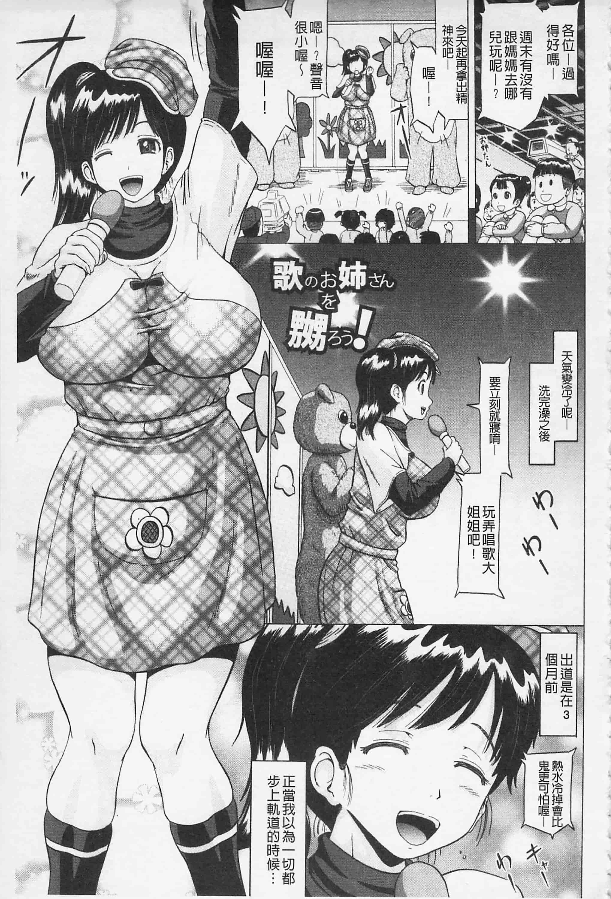 [ヌクヌクオレンジ] 前穴生殺シ 尻穴嬲リ_第4集