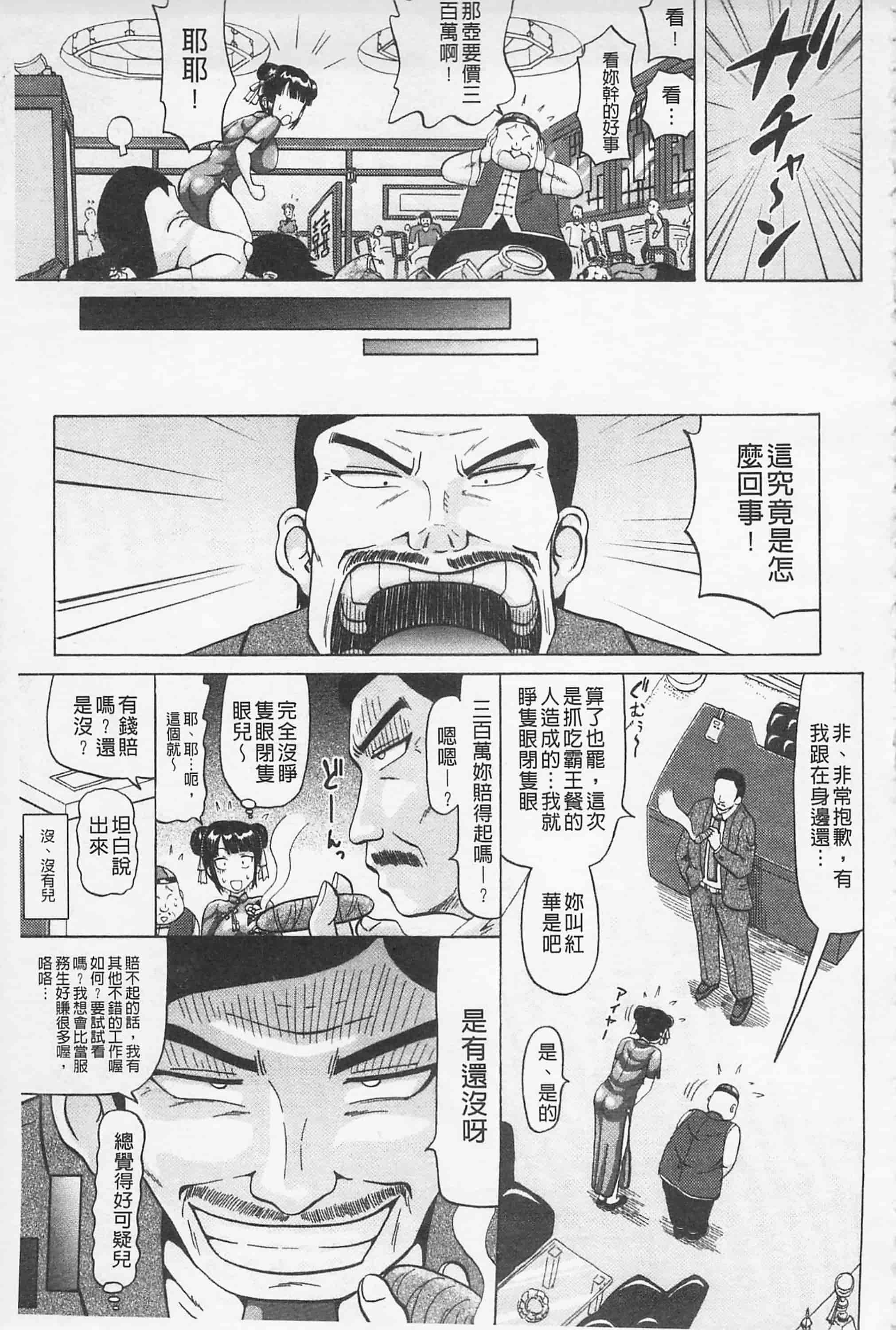 [ヌクヌクオレンジ] 前穴生殺シ 尻穴嬲リ_第4集