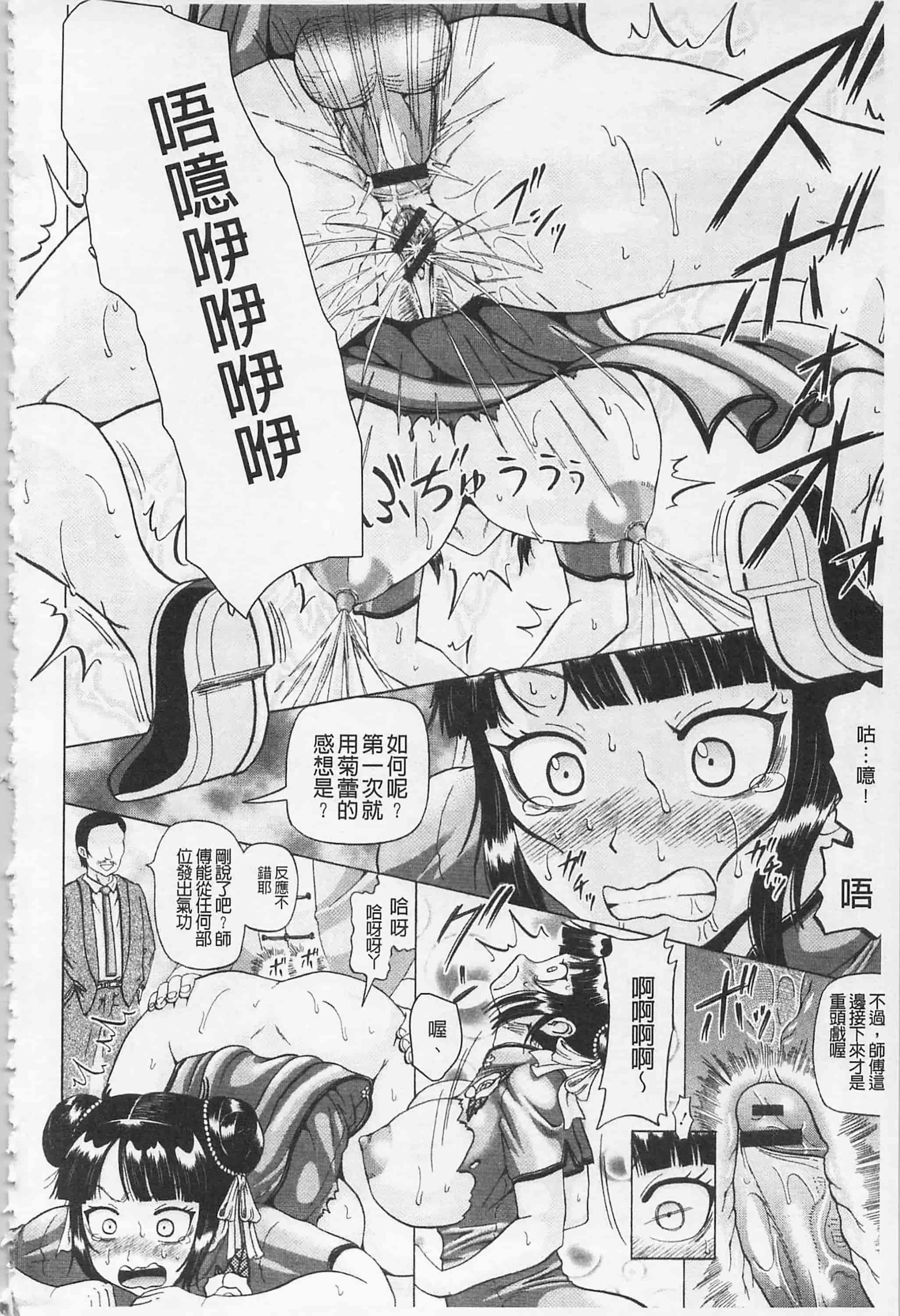 [ヌクヌクオレンジ] 前穴生殺シ 尻穴嬲リ_第5集