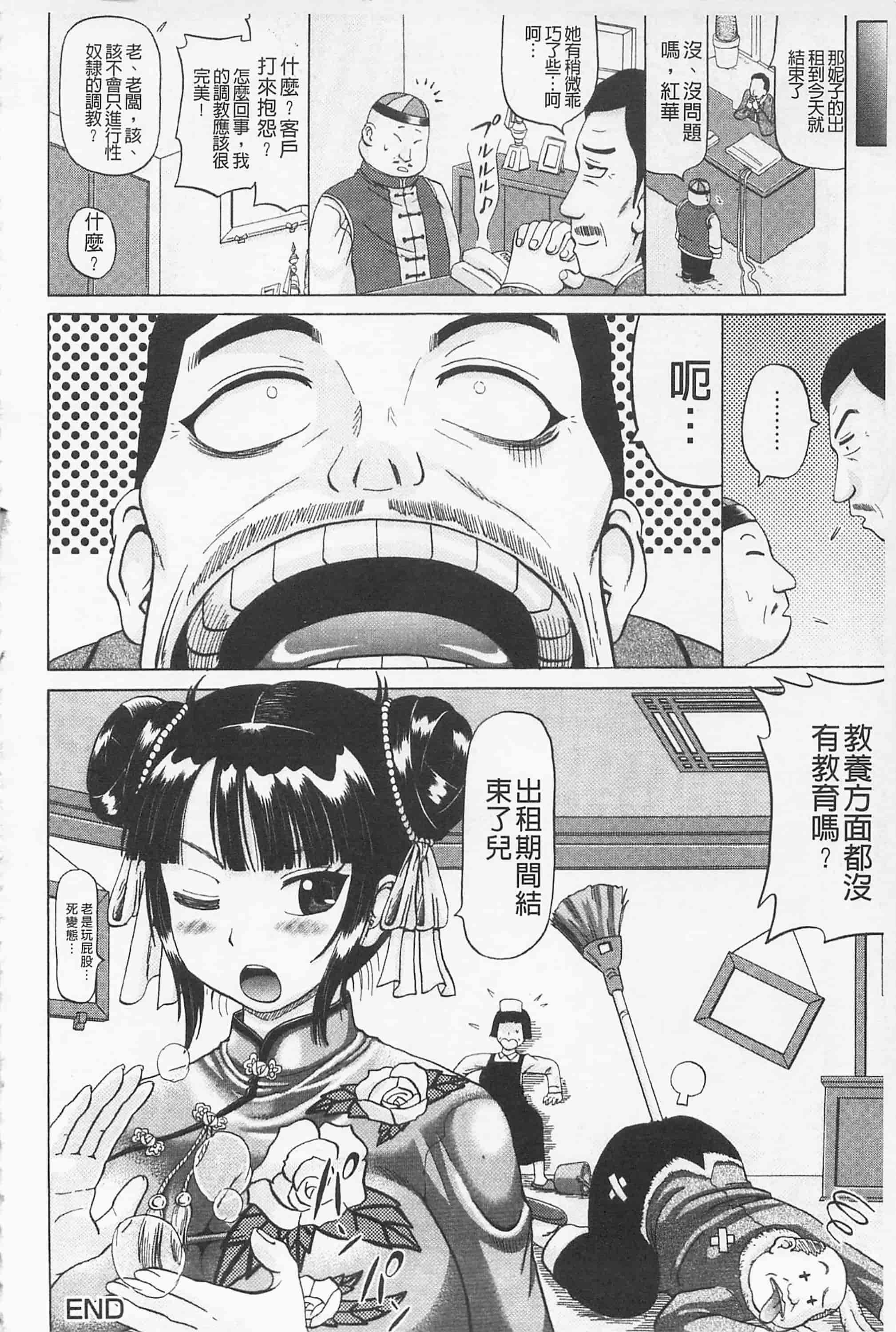 [ヌクヌクオレンジ] 前穴生殺シ 尻穴嬲リ_第5集