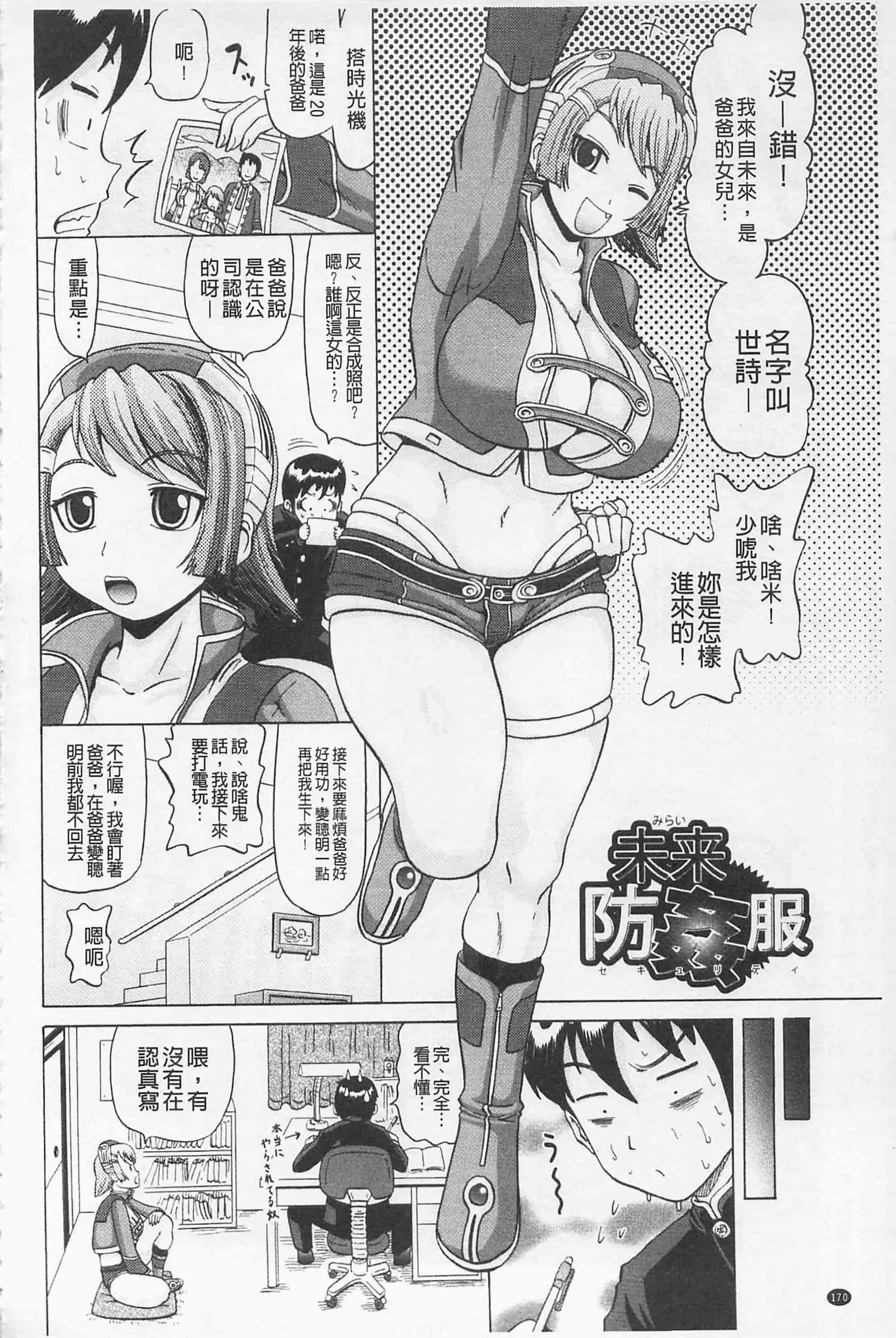 [ヌクヌクオレンジ] 前穴生殺シ 尻穴嬲リ_第5集