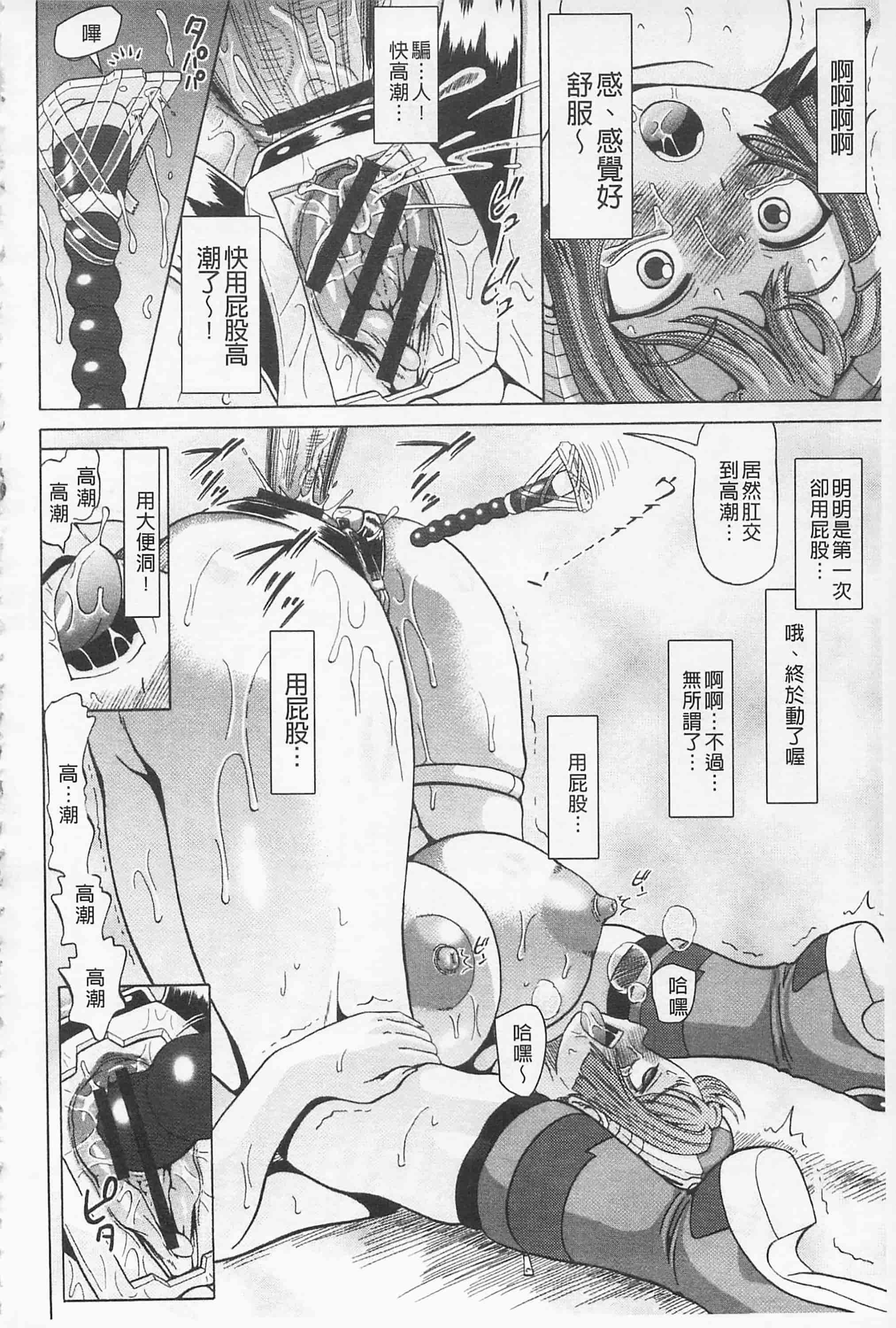 [ヌクヌクオレンジ] 前穴生殺シ 尻穴嬲リ_第5集