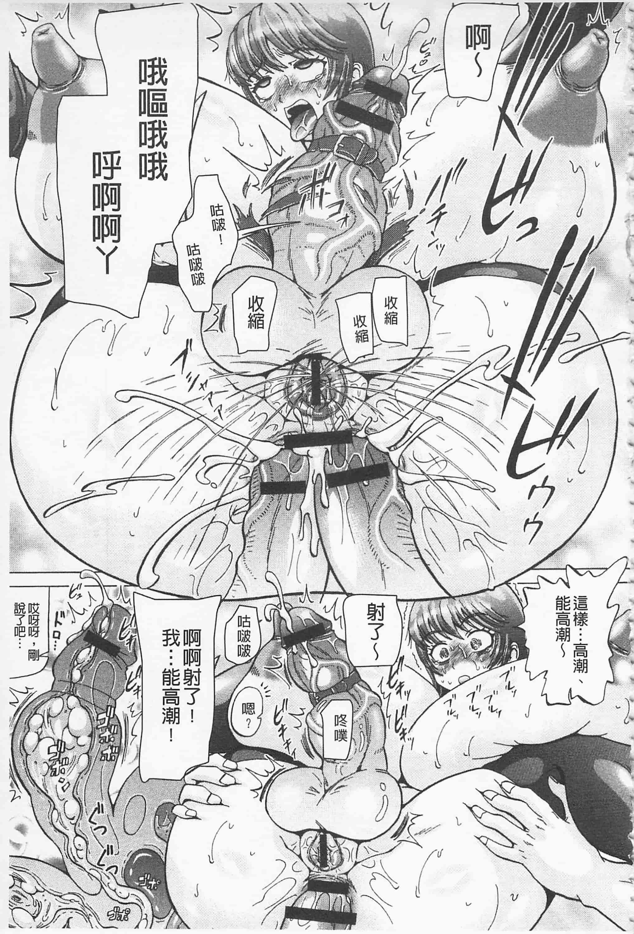 [ヌクヌクオレンジ] 前穴生殺シ 尻穴嬲リ_第5集