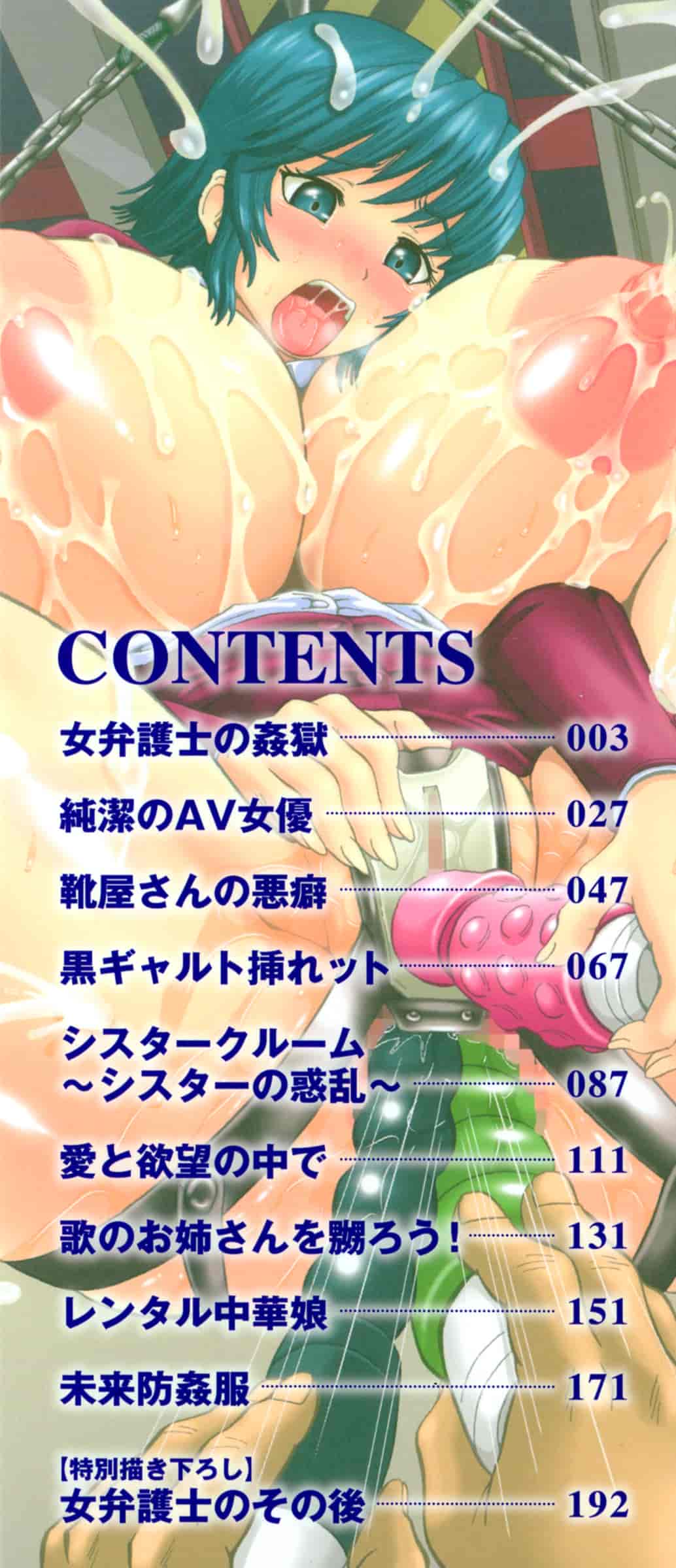 [ヌクヌクオレンジ] 前穴生殺シ 尻穴嬲リ_第1集