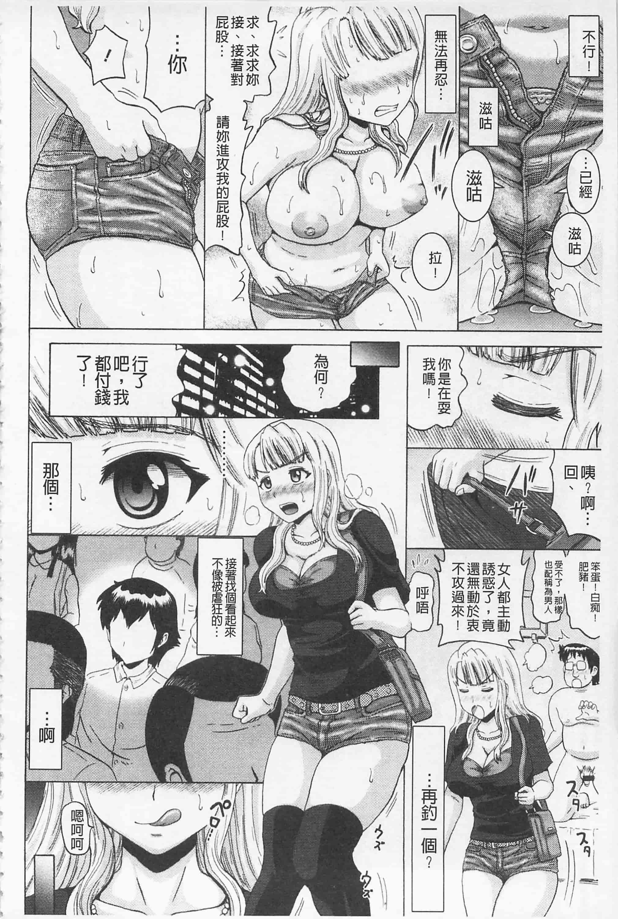 [ヌクヌクオレンジ] 前穴生殺シ 尻穴嬲リ_第1集