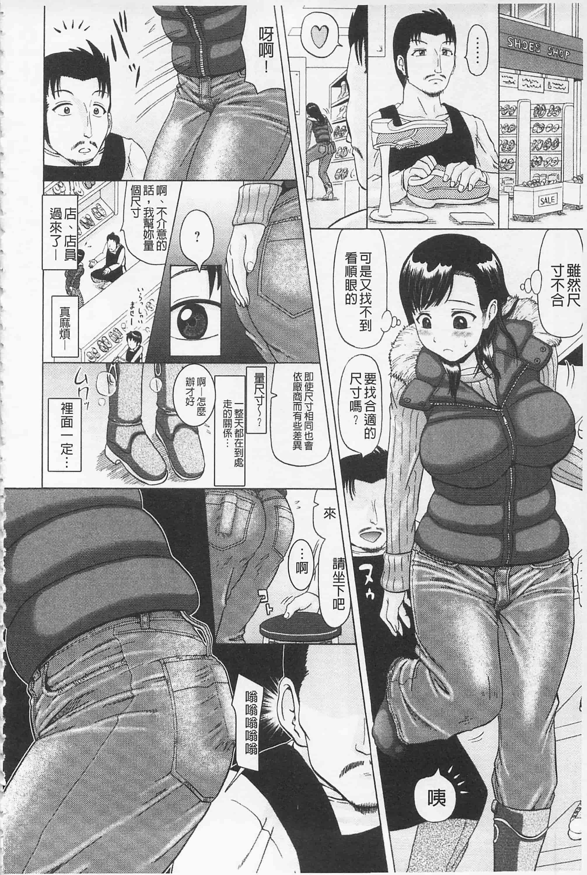 [ヌクヌクオレンジ] 前穴生殺シ 尻穴嬲リ_第2集