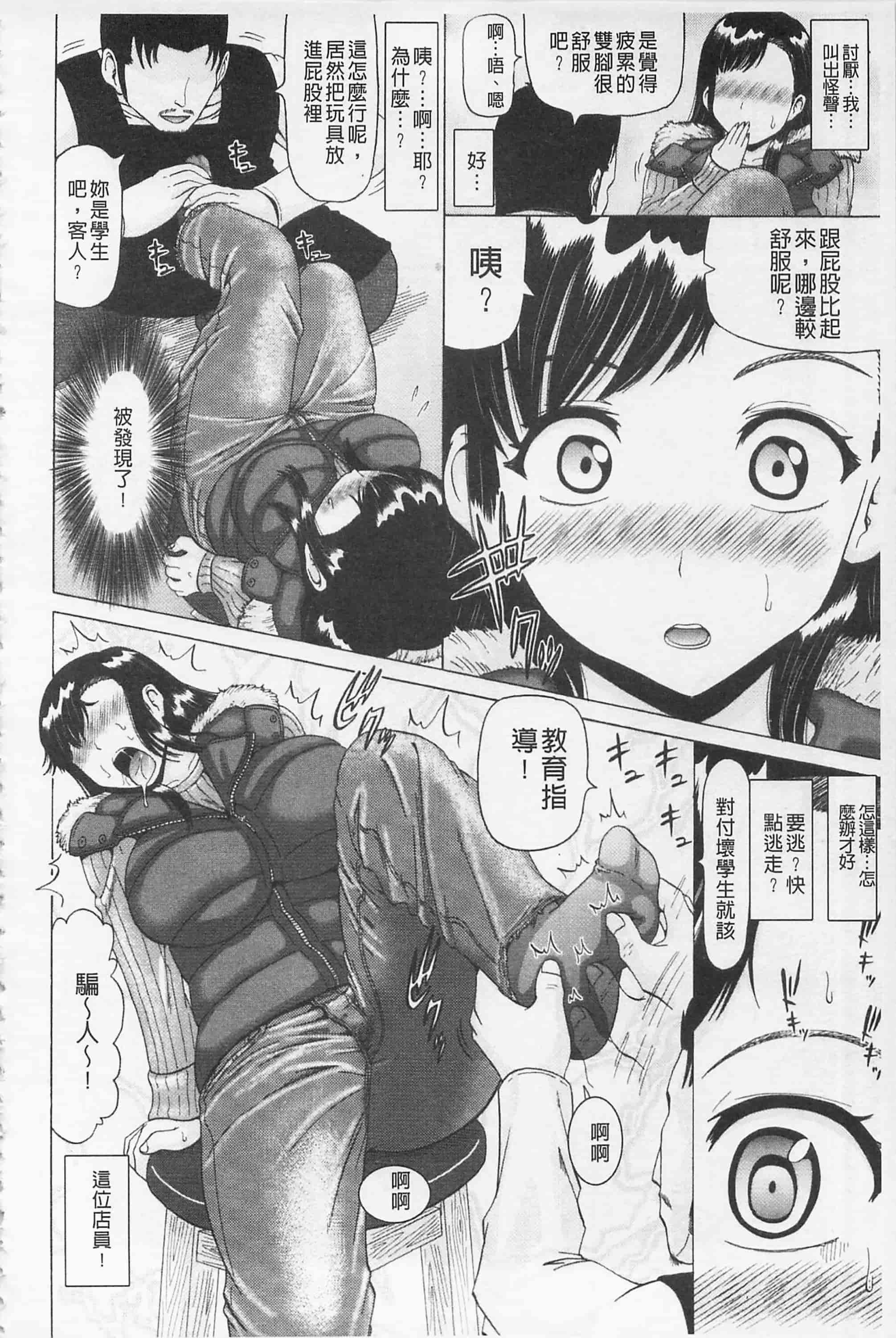 [ヌクヌクオレンジ] 前穴生殺シ 尻穴嬲リ_第2集