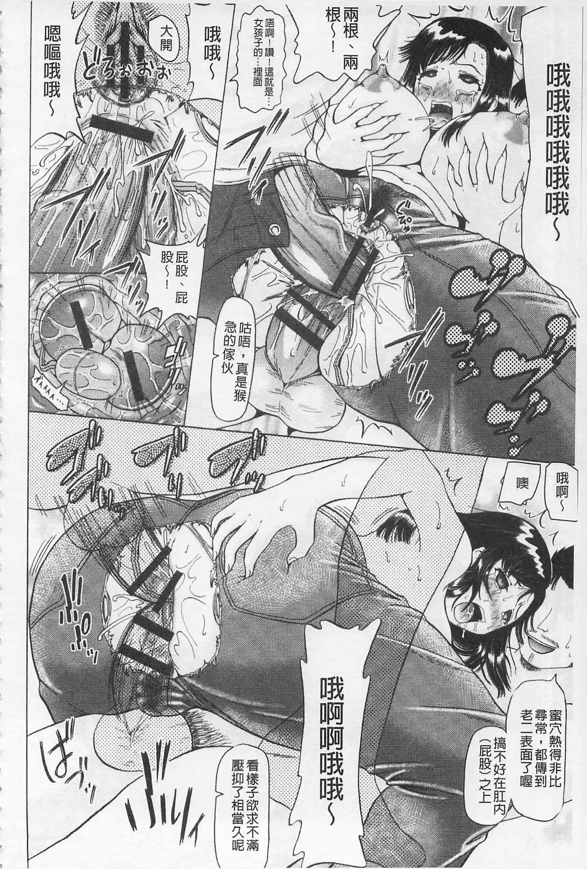 [ヌクヌクオレンジ] 前穴生殺シ 尻穴嬲リ_第2集