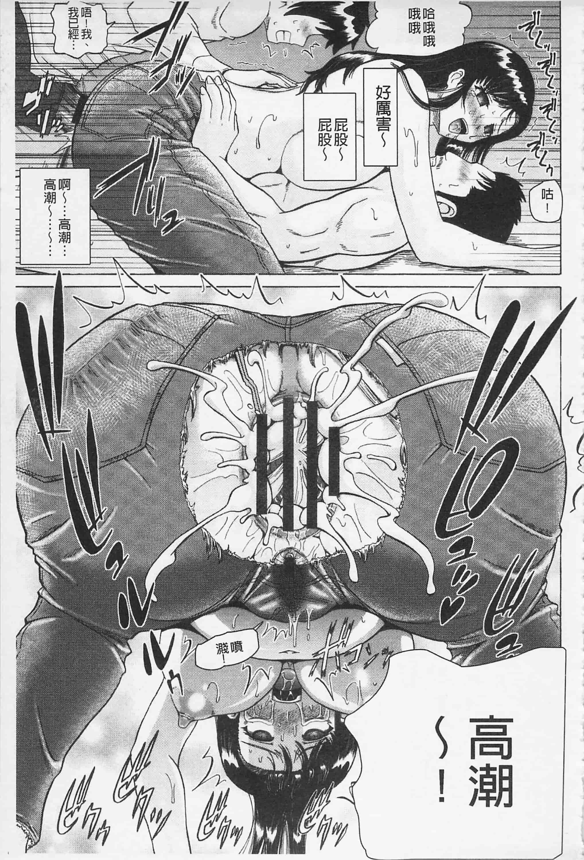[ヌクヌクオレンジ] 前穴生殺シ 尻穴嬲リ_第2集