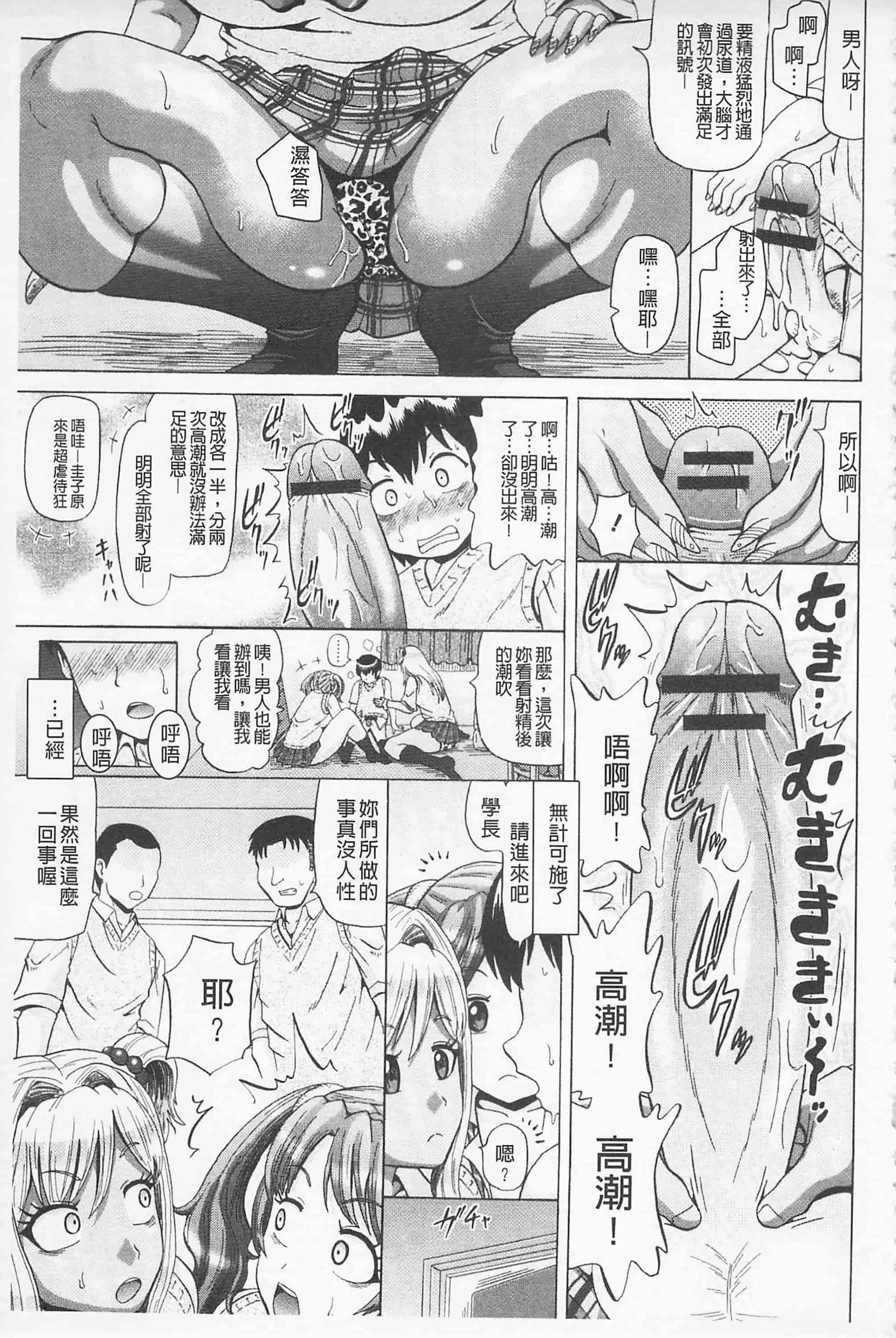 [ヌクヌクオレンジ] 前穴生殺シ 尻穴嬲リ_第2集