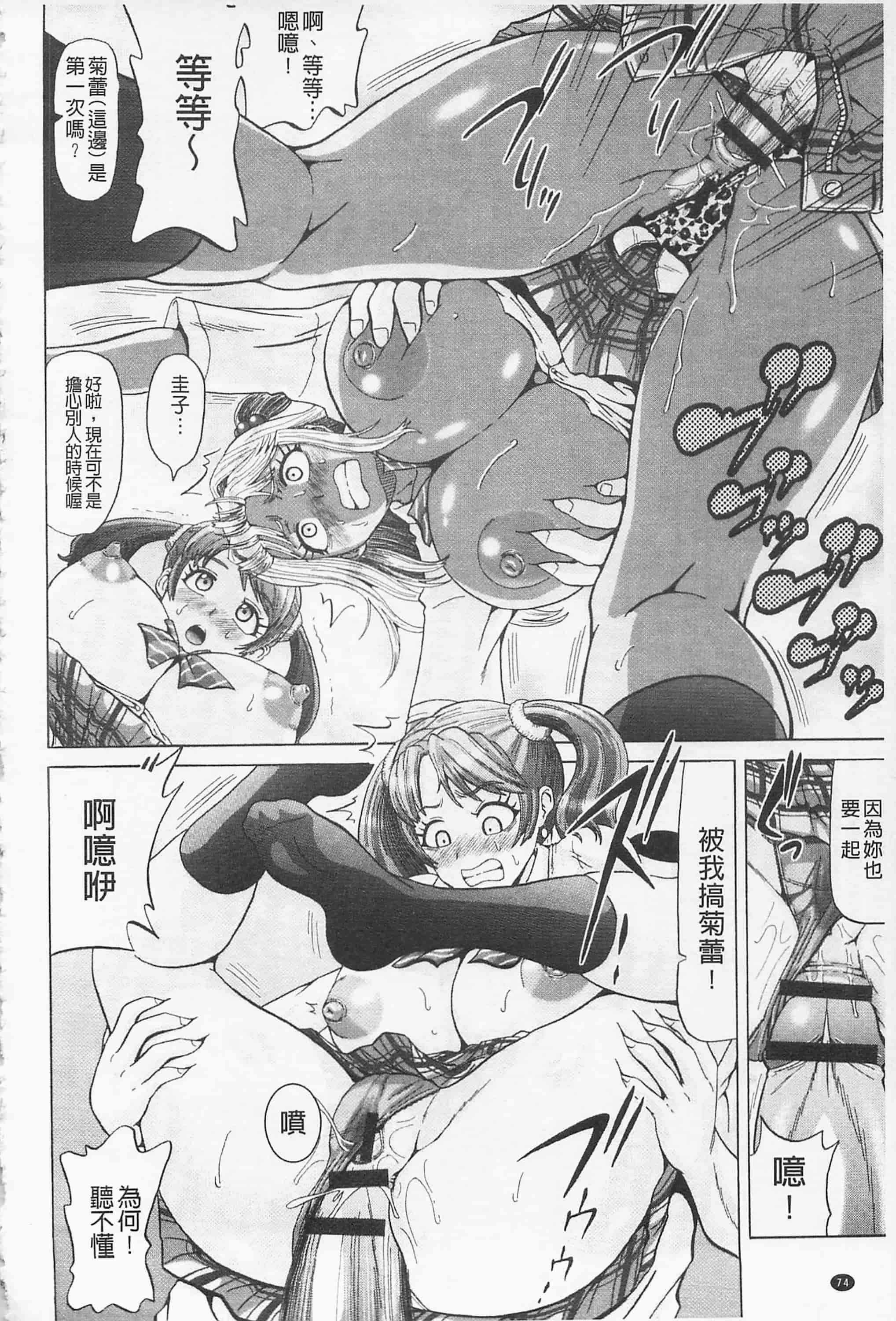 [ヌクヌクオレンジ] 前穴生殺シ 尻穴嬲リ_第2集