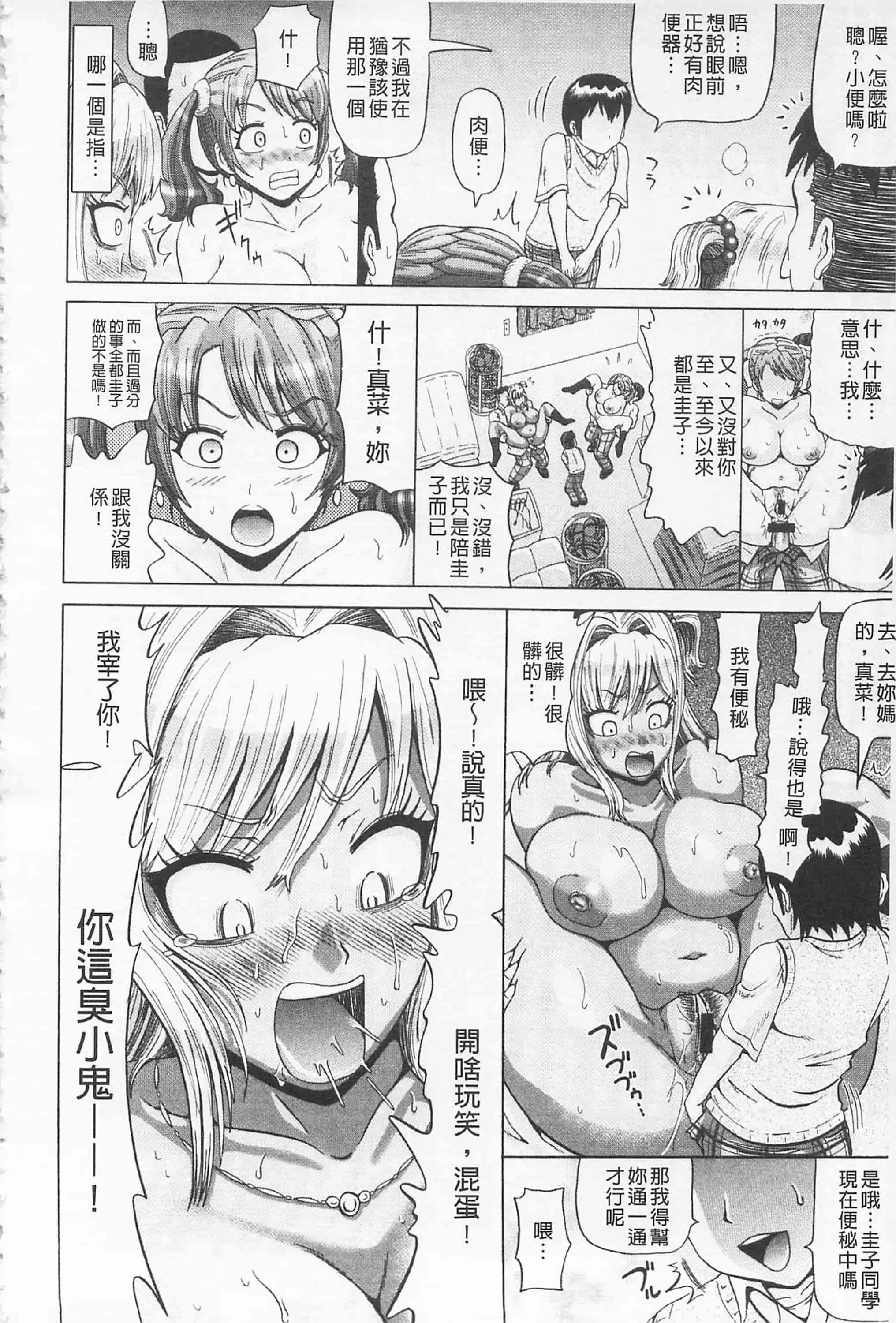 [ヌクヌクオレンジ] 前穴生殺シ 尻穴嬲リ_第3集