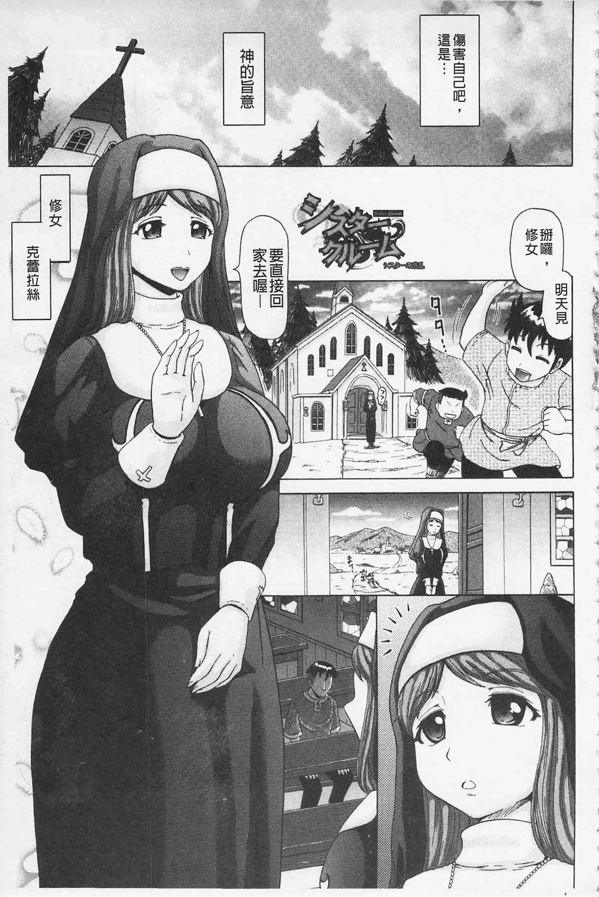 [ヌクヌクオレンジ] 前穴生殺シ 尻穴嬲リ_第3集