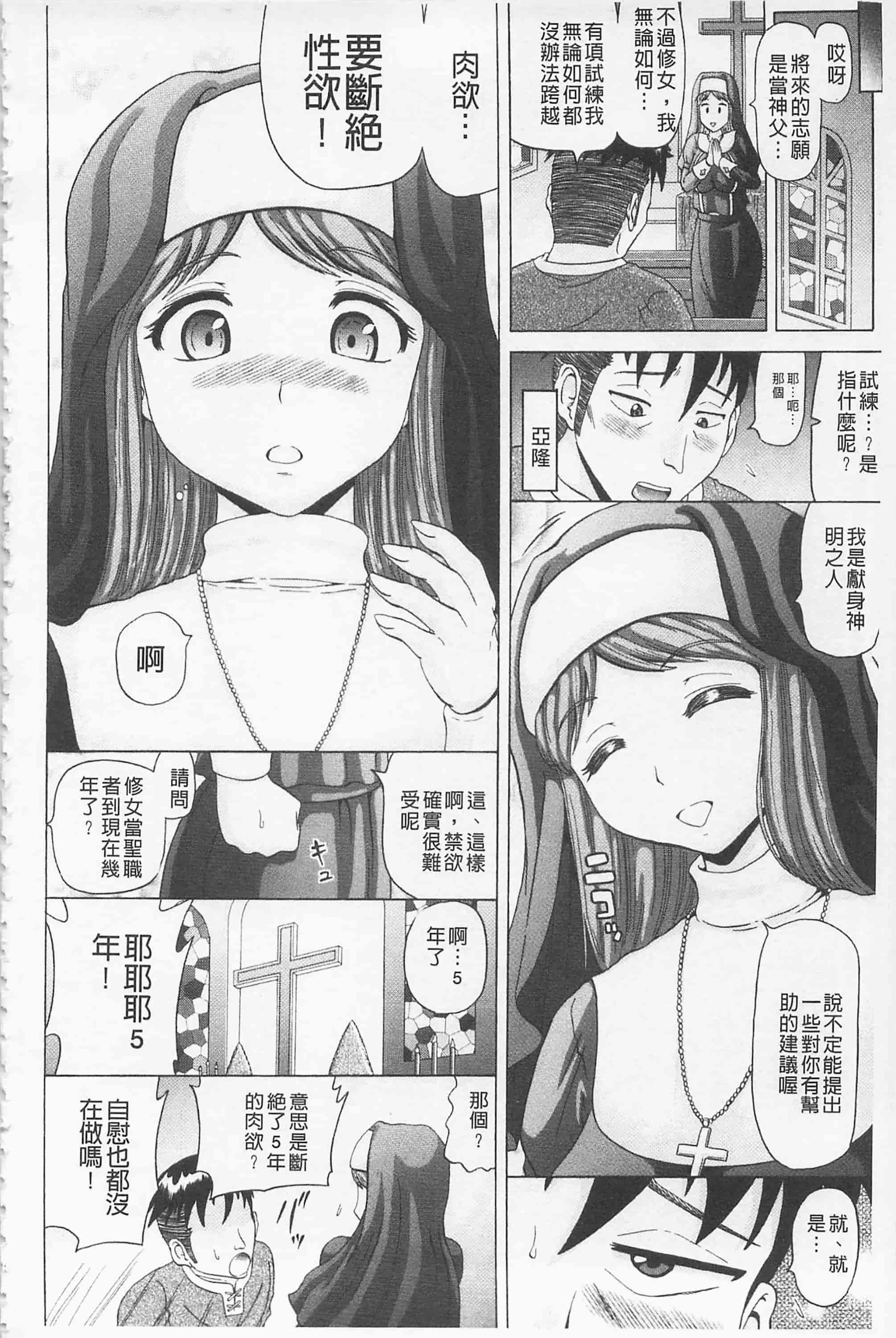 [ヌクヌクオレンジ] 前穴生殺シ 尻穴嬲リ_第3集