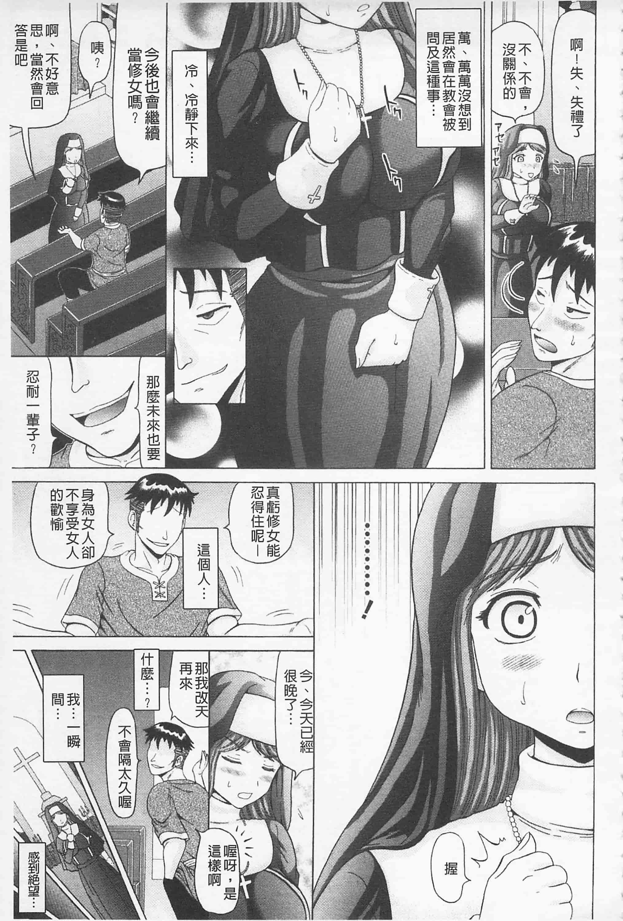 [ヌクヌクオレンジ] 前穴生殺シ 尻穴嬲リ_第3集