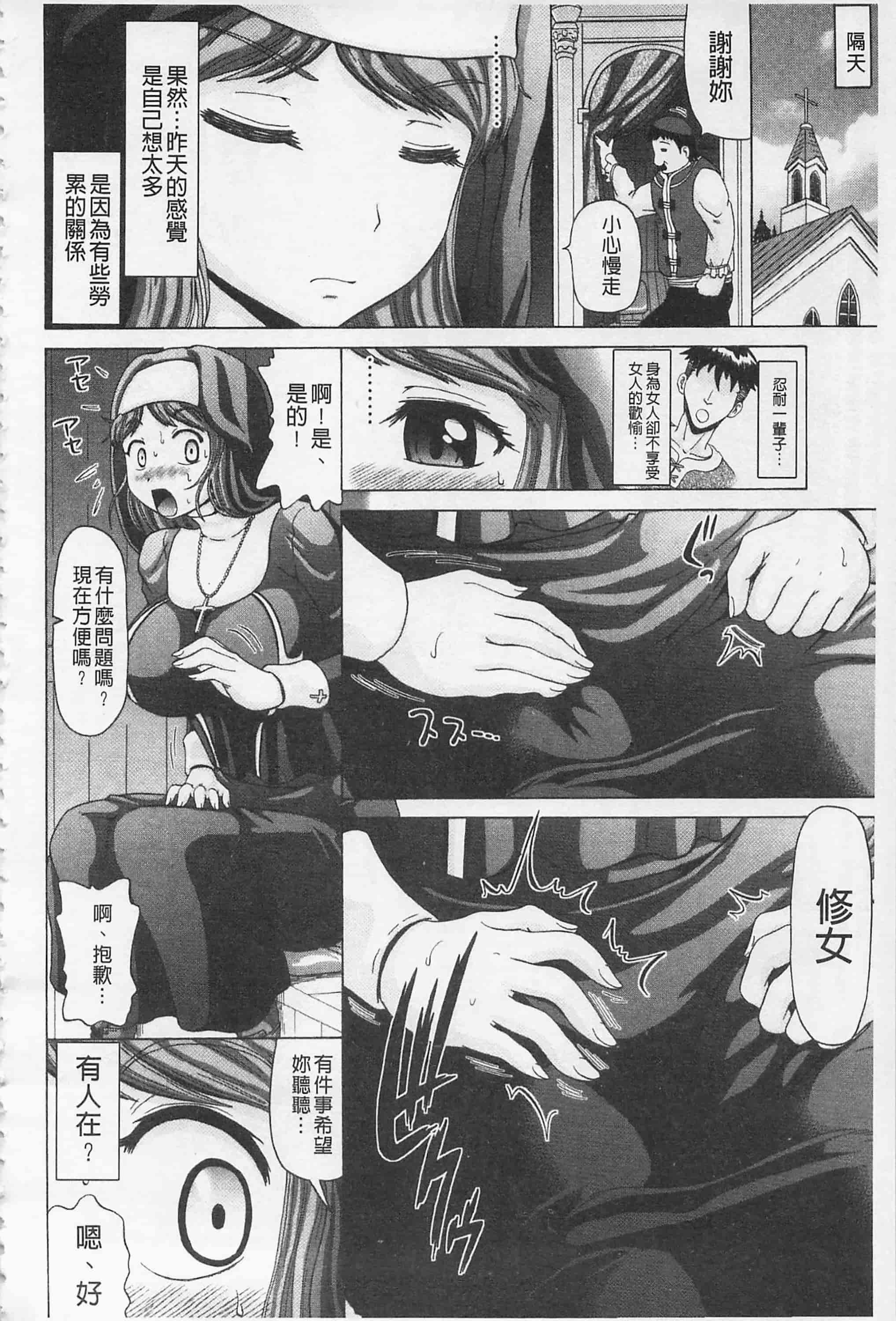 [ヌクヌクオレンジ] 前穴生殺シ 尻穴嬲リ_第3集