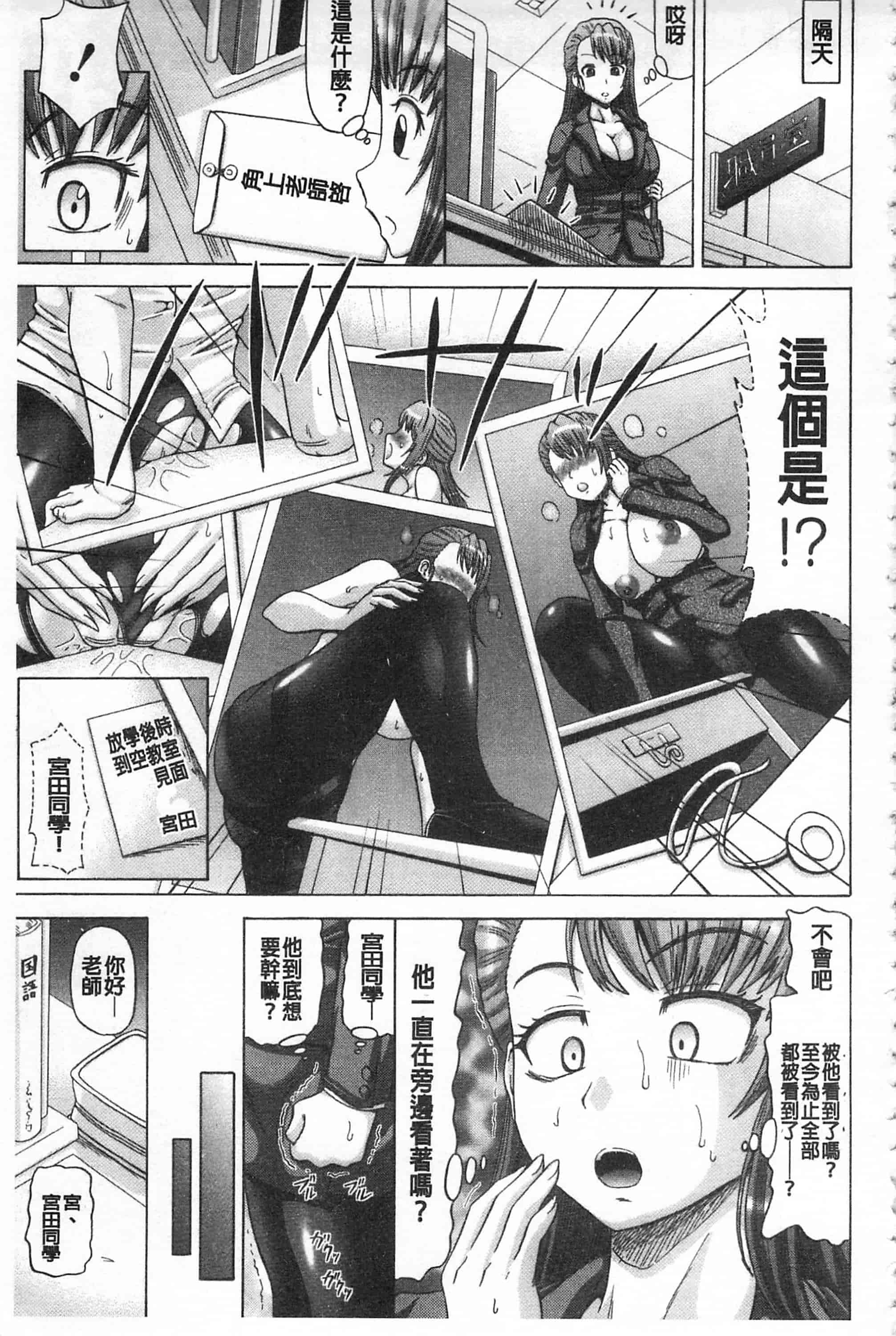 [ヌクヌクオレンジ] 肛虐エクスタシ_第3集