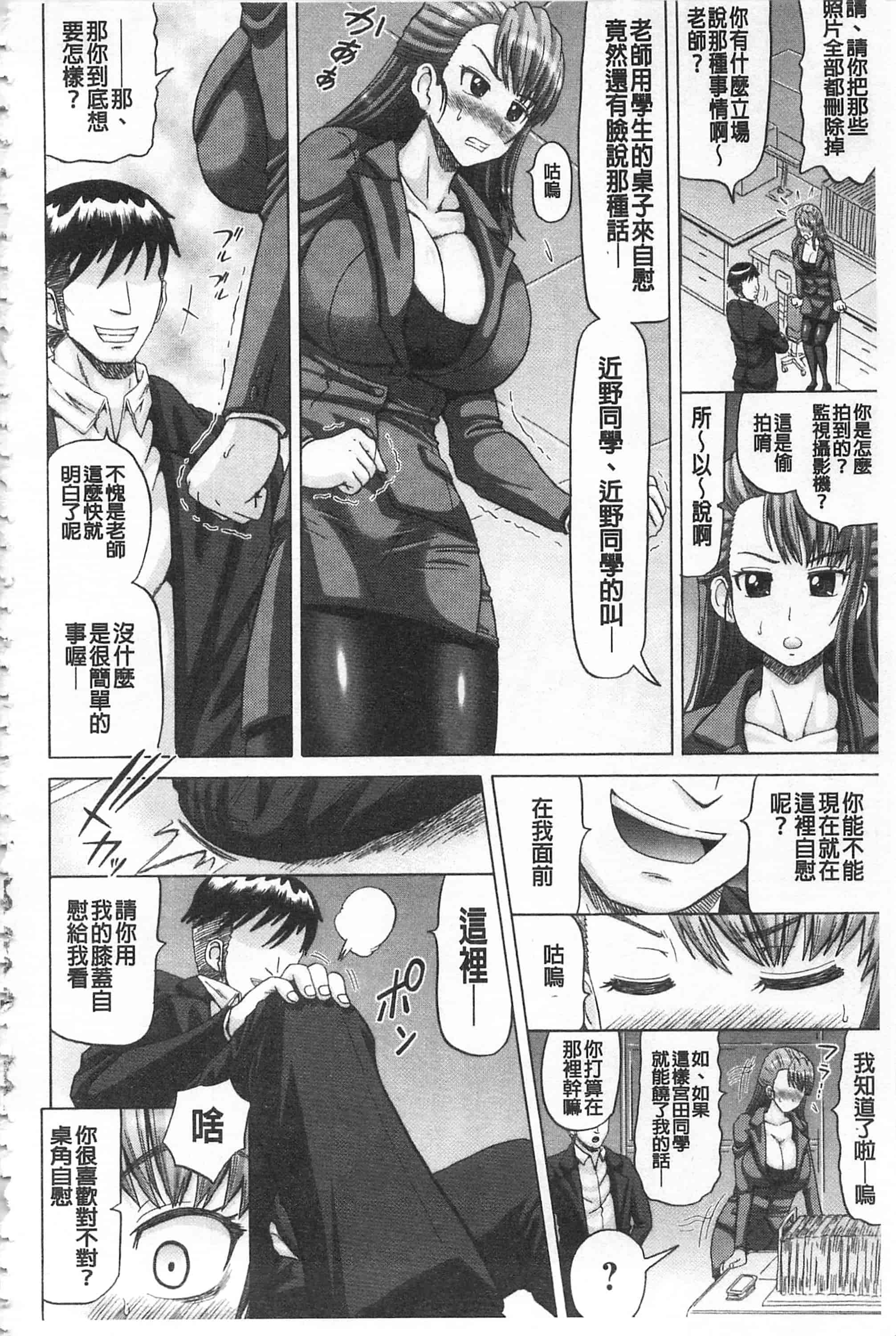 [ヌクヌクオレンジ] 肛虐エクスタシ_第3集