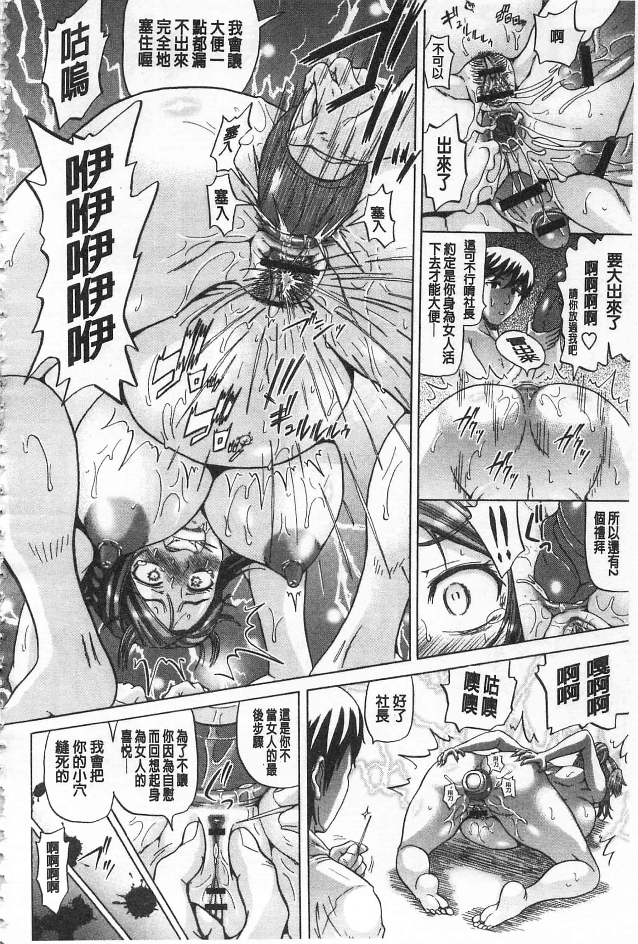 [ヌクヌクオレンジ] 肛虐エクスタシ_第5集