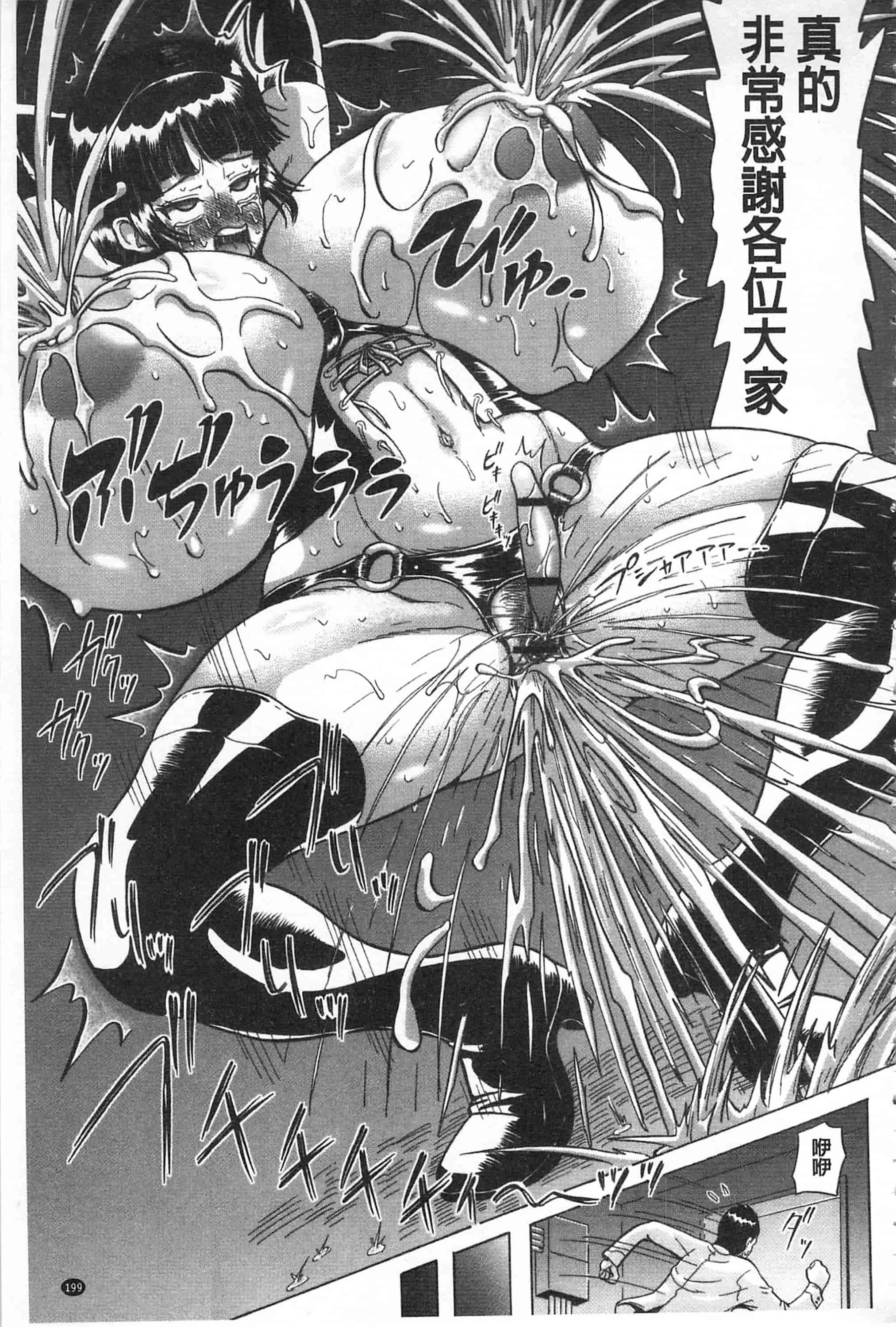 [ヌクヌクオレンジ] 肛虐エクスタシ_第5集