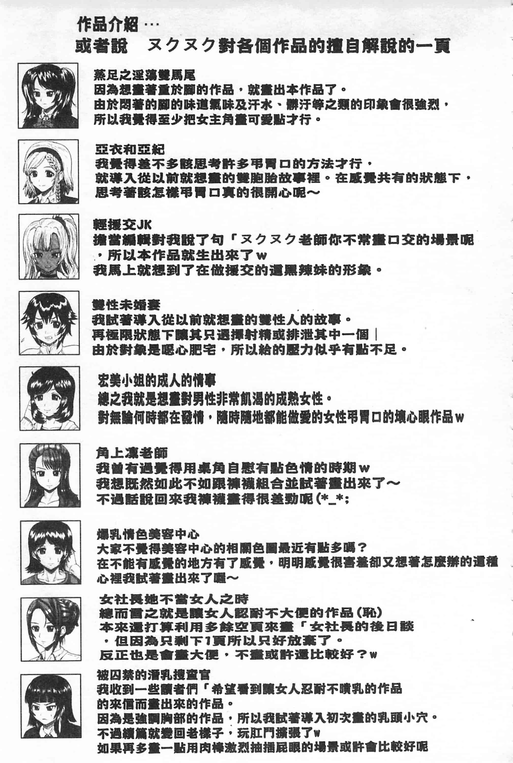 [ヌクヌクオレンジ] 肛虐エクスタシ_第6集