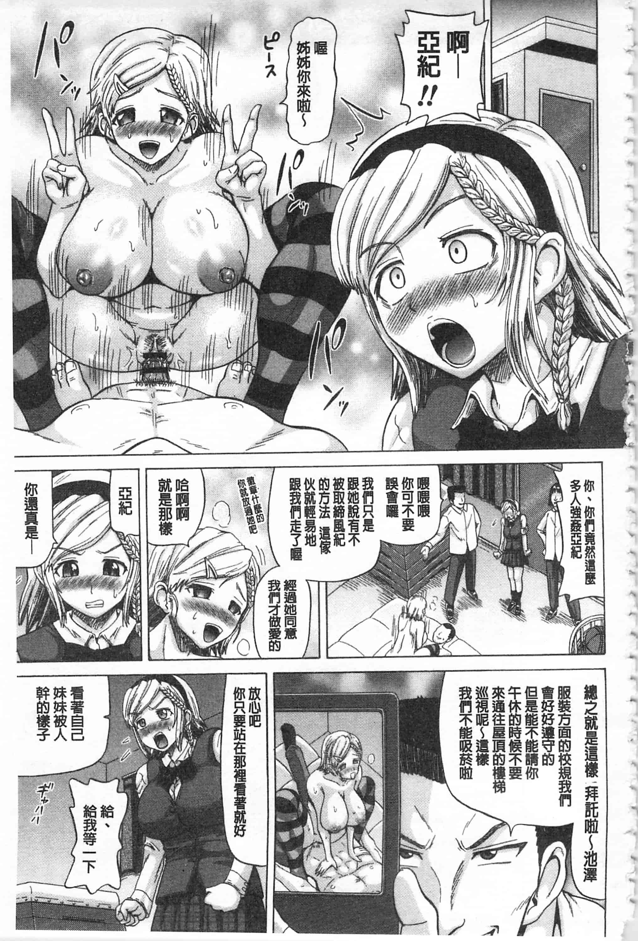 [ヌクヌクオレンジ] 肛虐エクスタシ_第1集