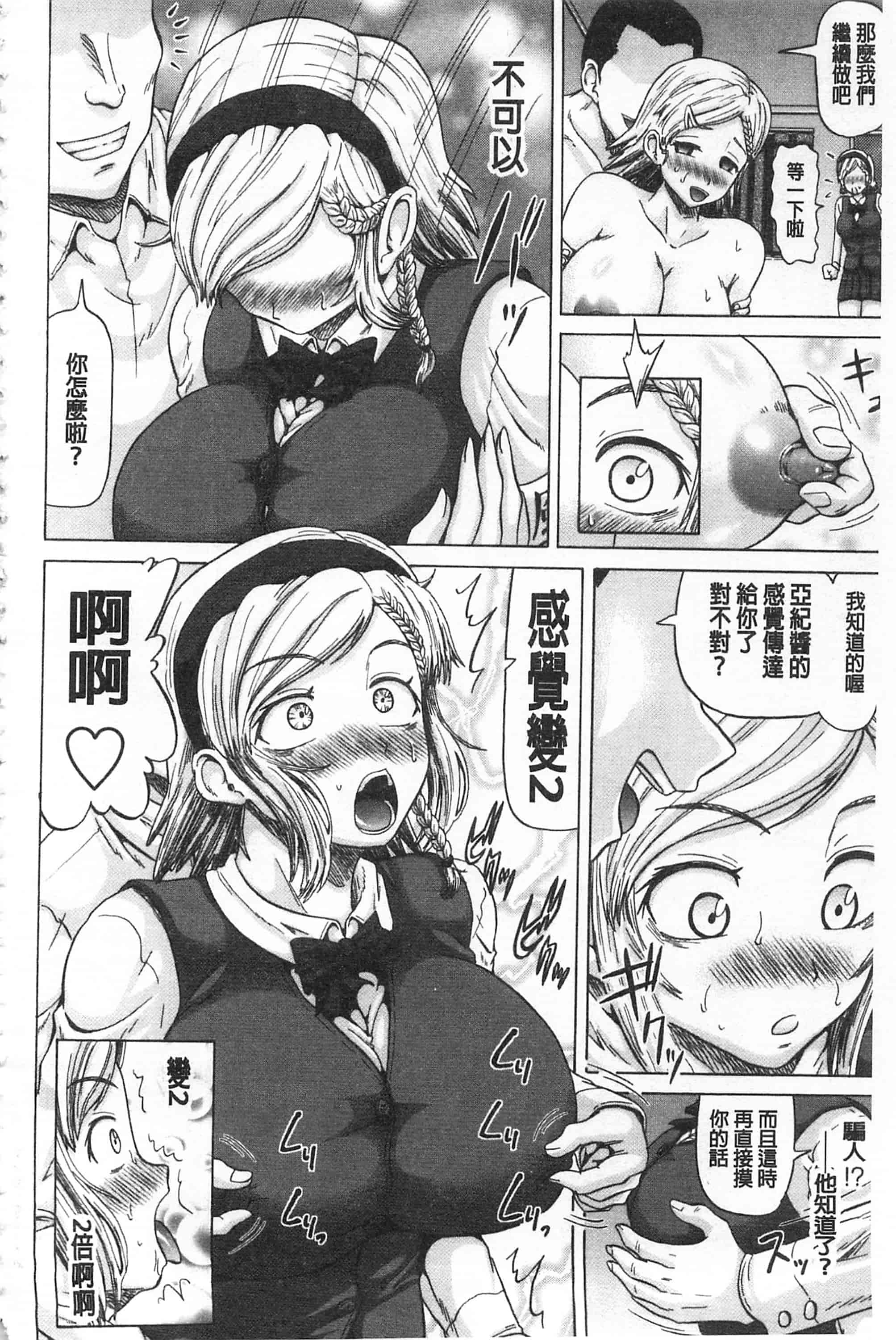 [ヌクヌクオレンジ] 肛虐エクスタシ_第1集